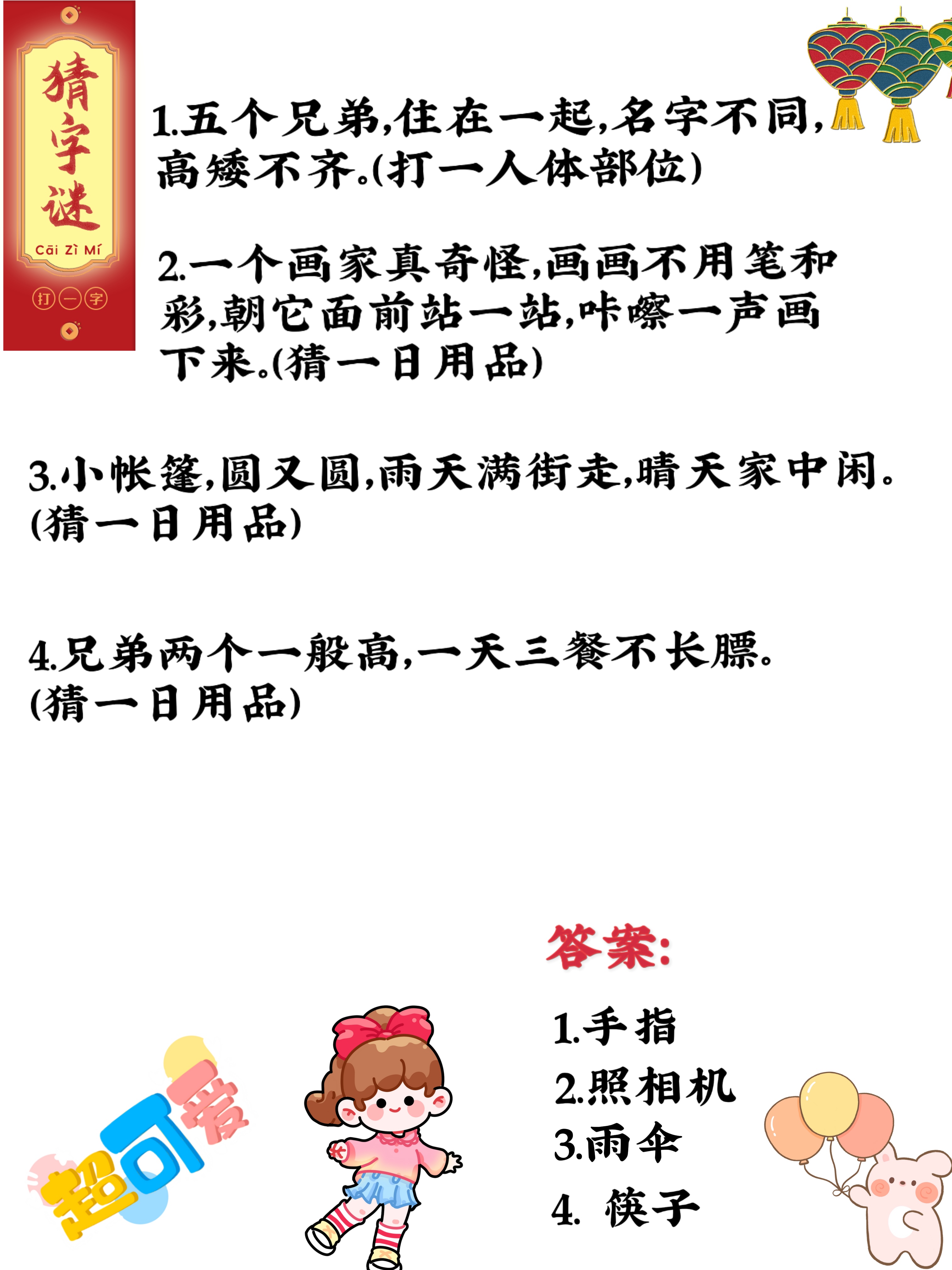 千条线,万条线, 掉到水里看不见