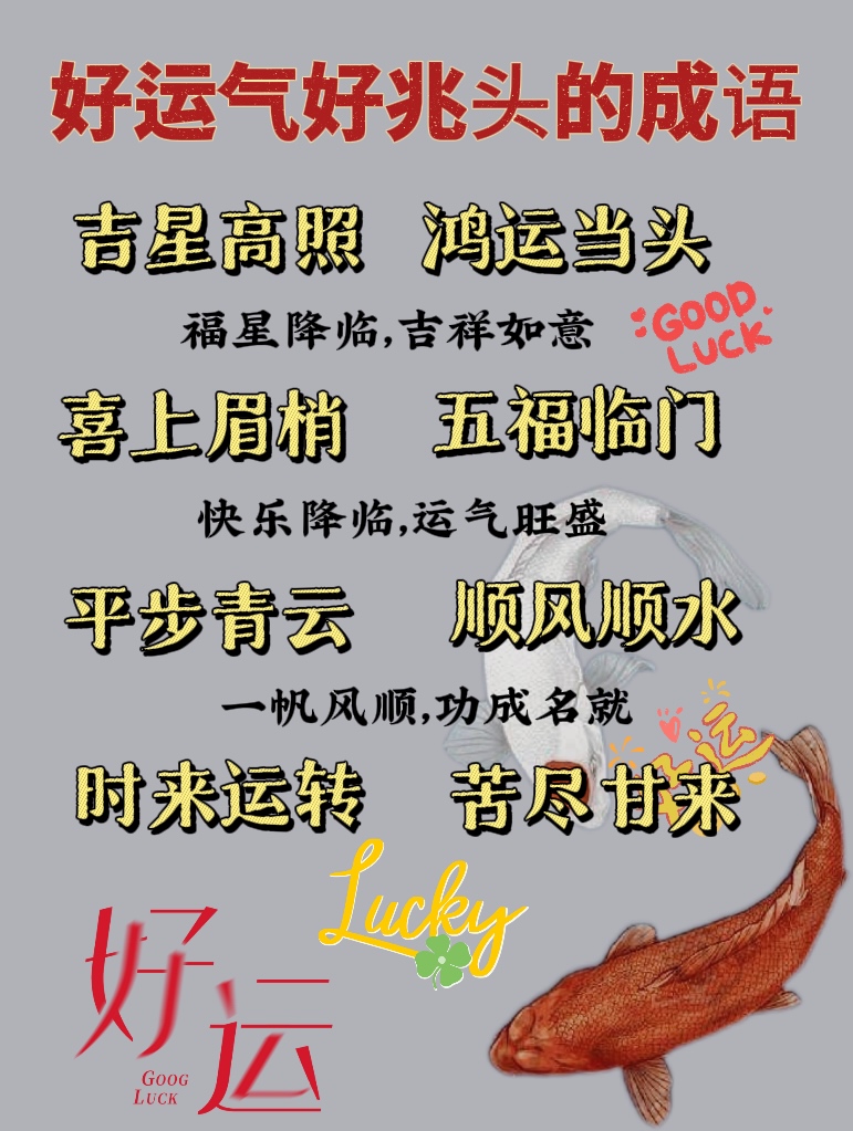 如何祝事业运势好的人生肖(祝事业顺利怎么说)