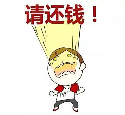 昨天他突然请我吃饭,我鼓起勇气说:"你还欠我钱,63万要还!