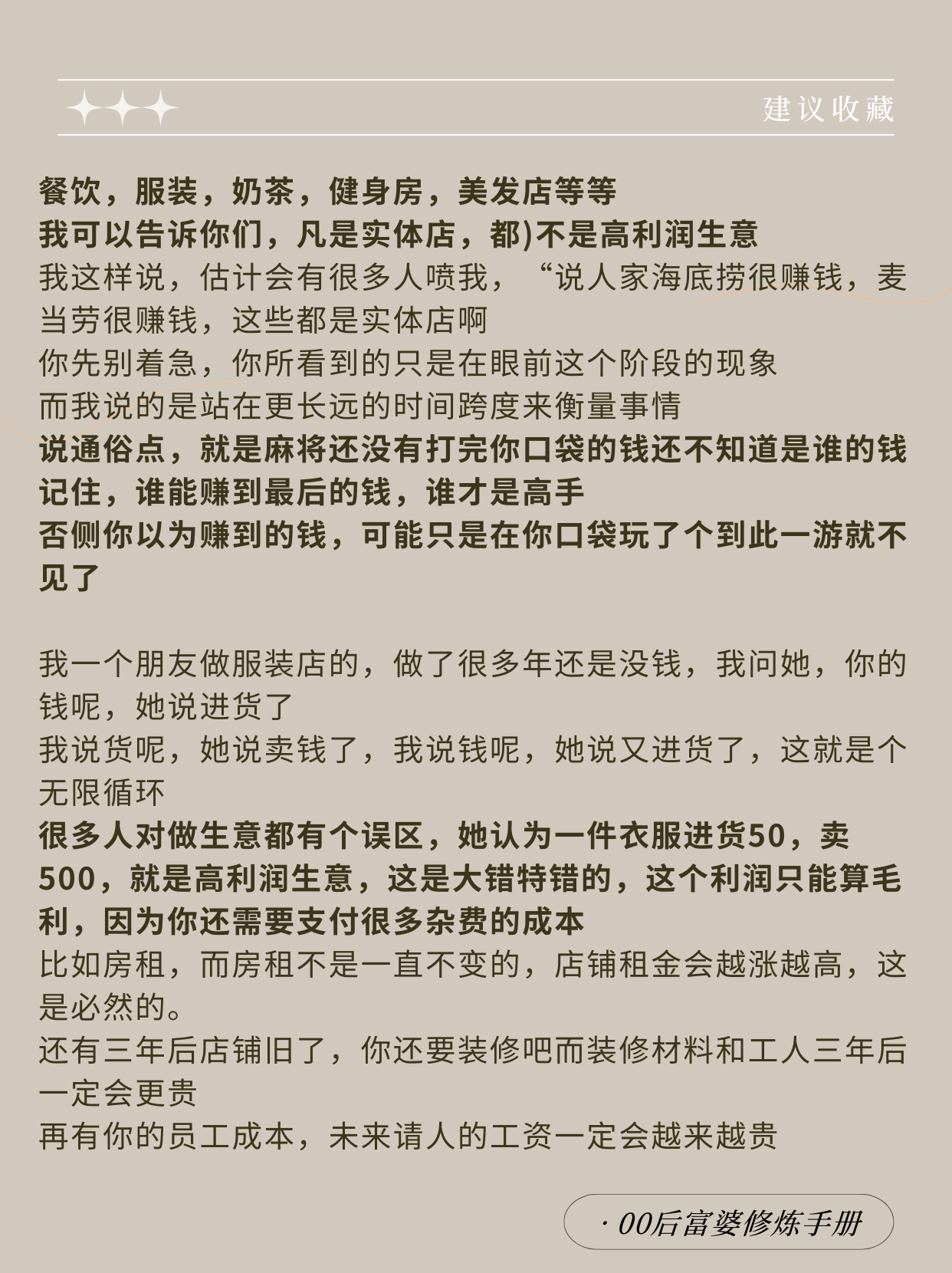 2024做什么生意好做投资小利润大(2024做什么生意好做投资小利润大的生意)