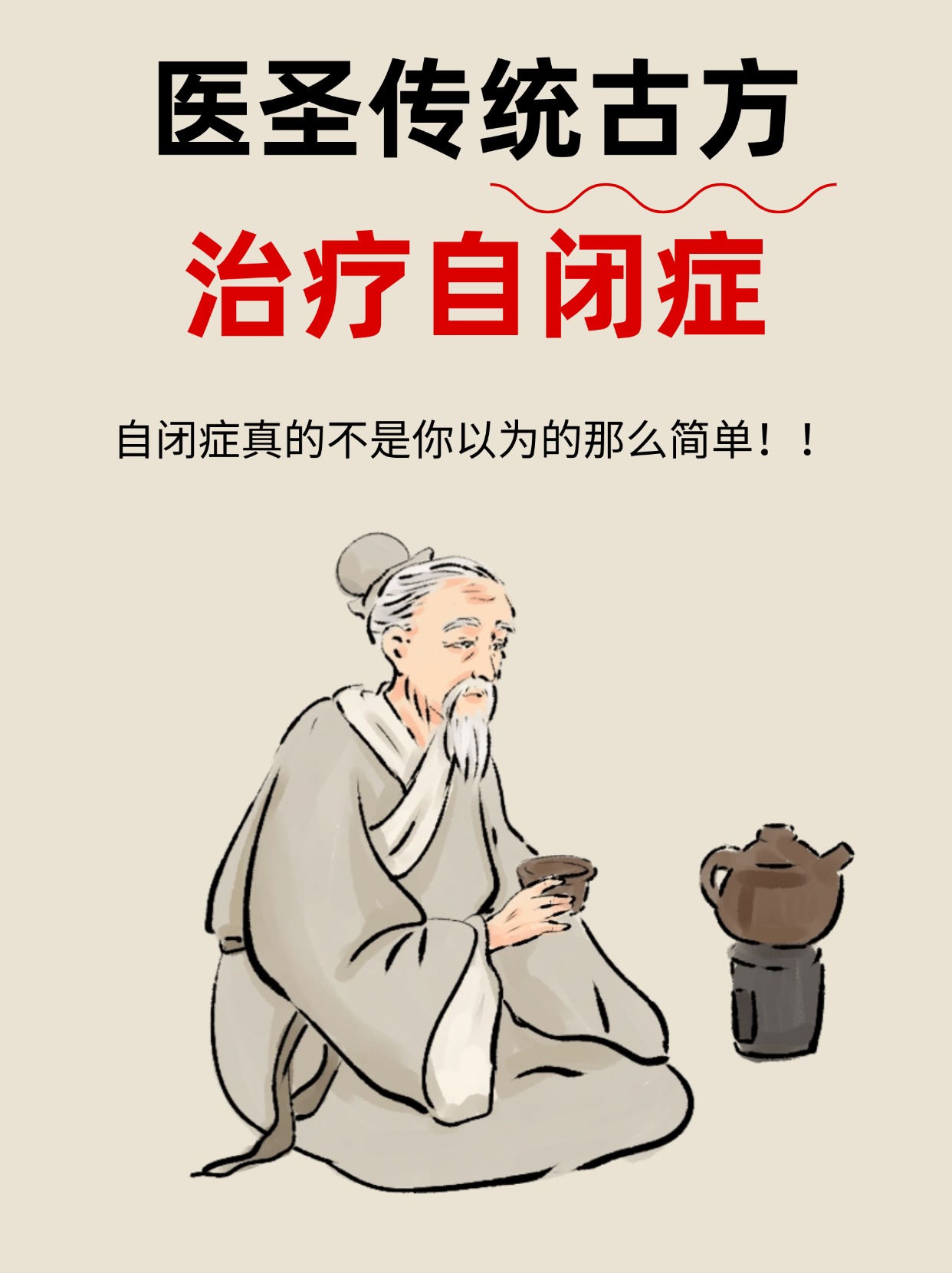 辨证录 中医世家图片