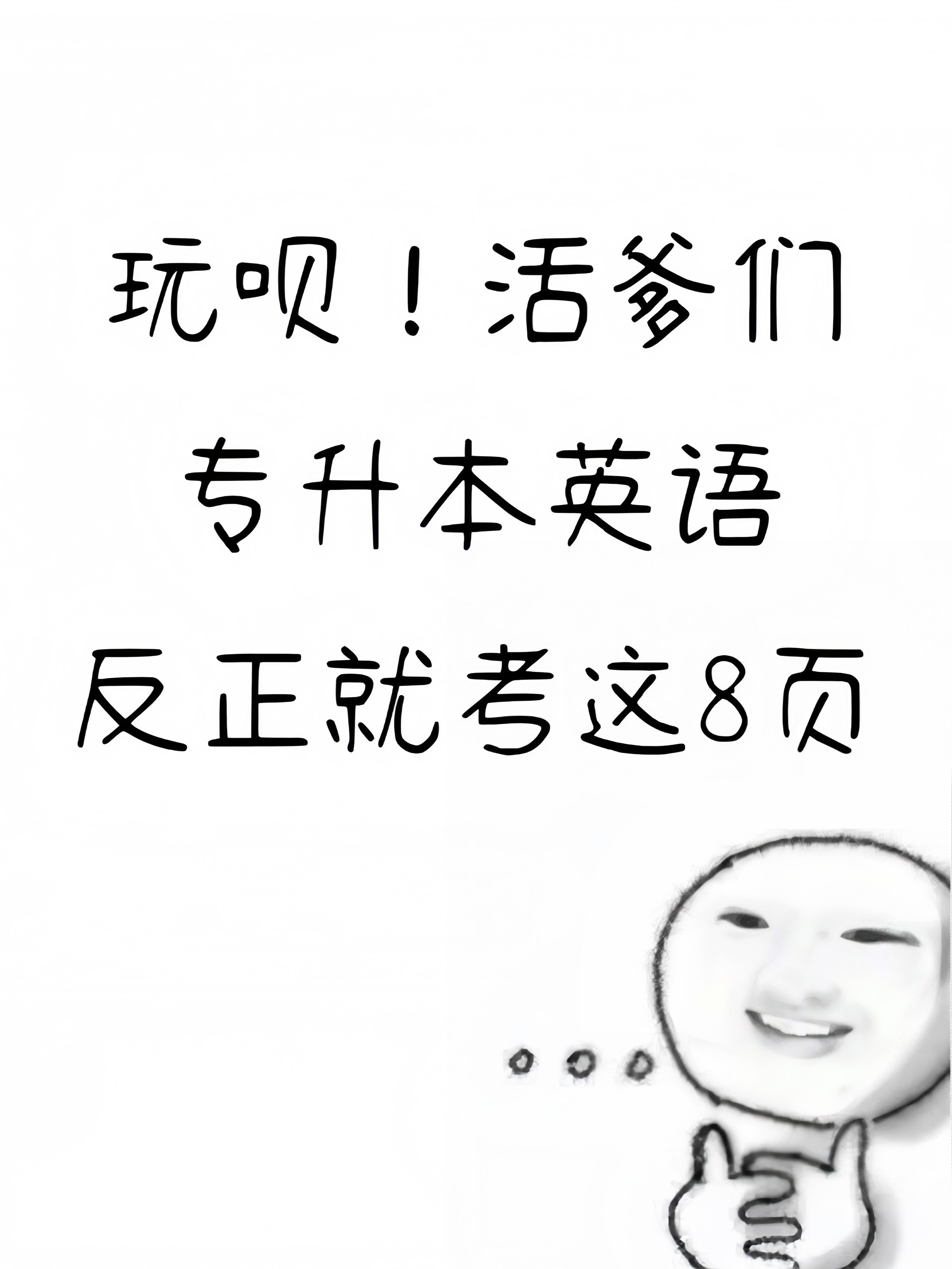 背完这6页纸，考试就像抄答案(背书有什么用反正考完试又忘记了)