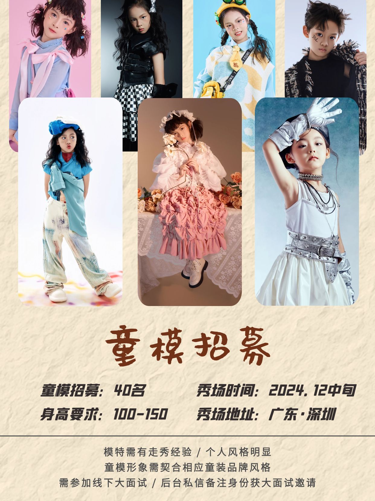 地点在深圳哦舞美效果尊嘟拉满 #时装周# #少儿口才# #少儿模特