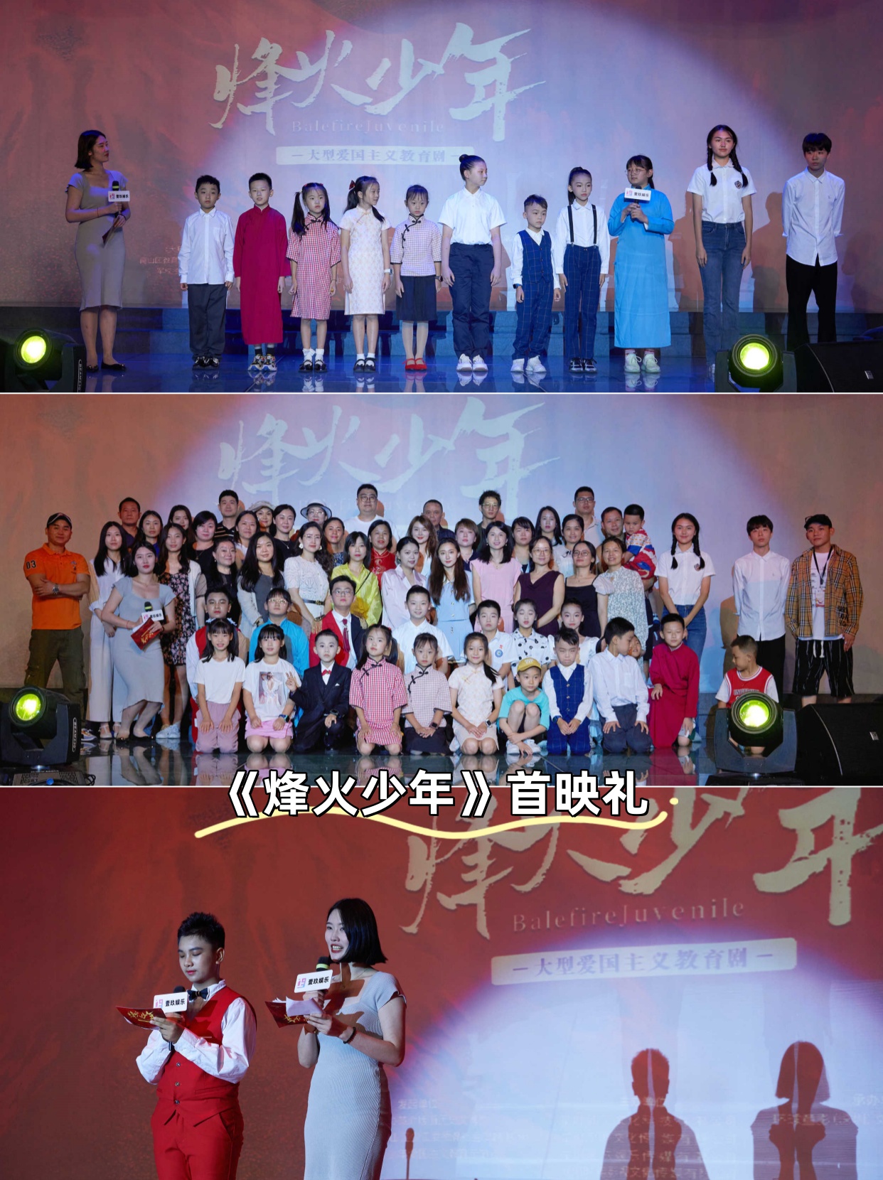 爱国影视剧《烽火少年》素人演员招募#烽火少年# #爱国主义教育