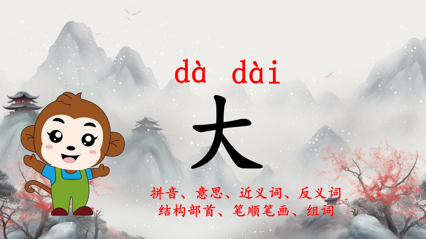 数量较多,程度深,范未蟮亩嘁糇执蟮亩嘁糇肿榇蚀蟮 拼音大拼音汉状篌