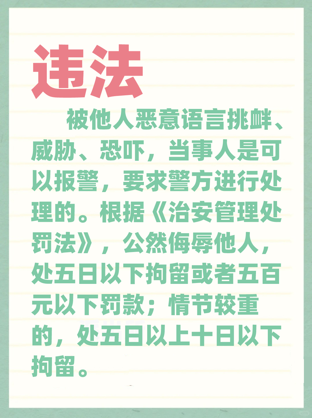 什么罪处罚结果是什么语言威胁后立马打人犯法吗怎么处理有人威胁恐吓