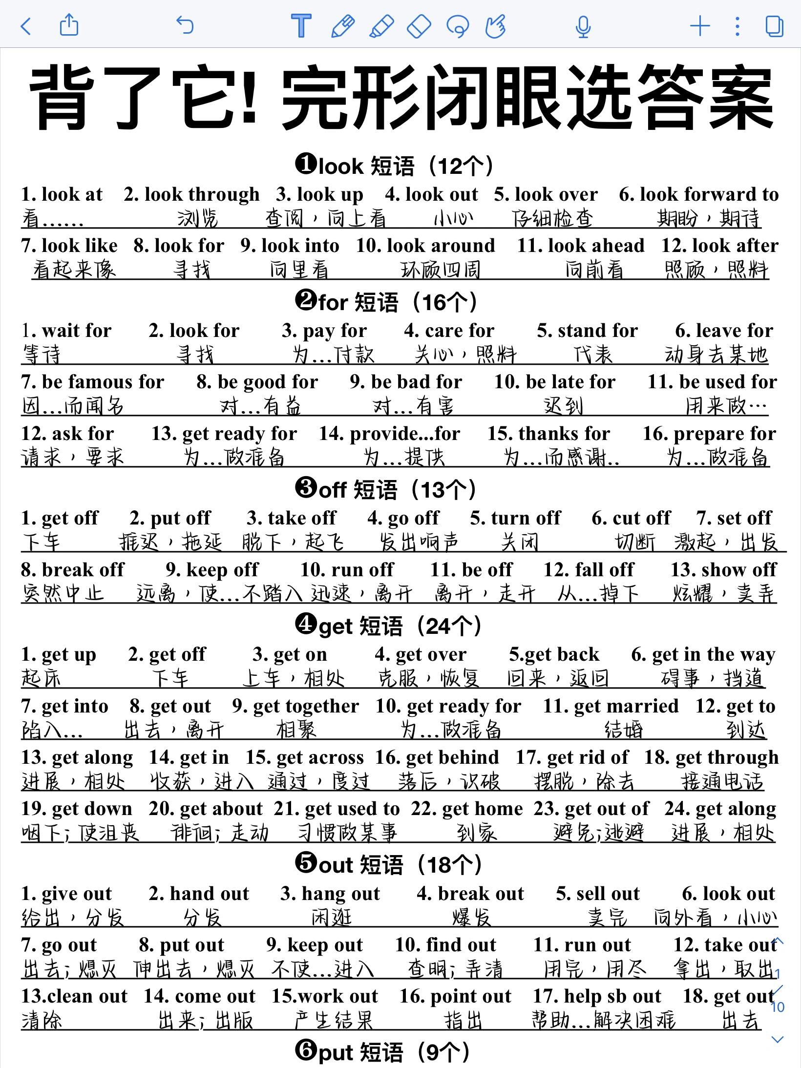 put的短语