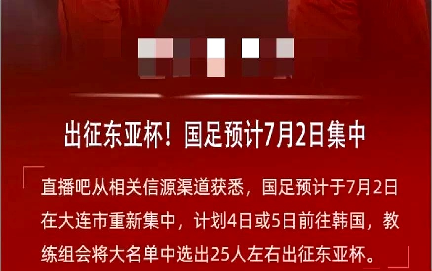 包含伊万否认批评中国足协和球员与足协的合同自动终止的词条