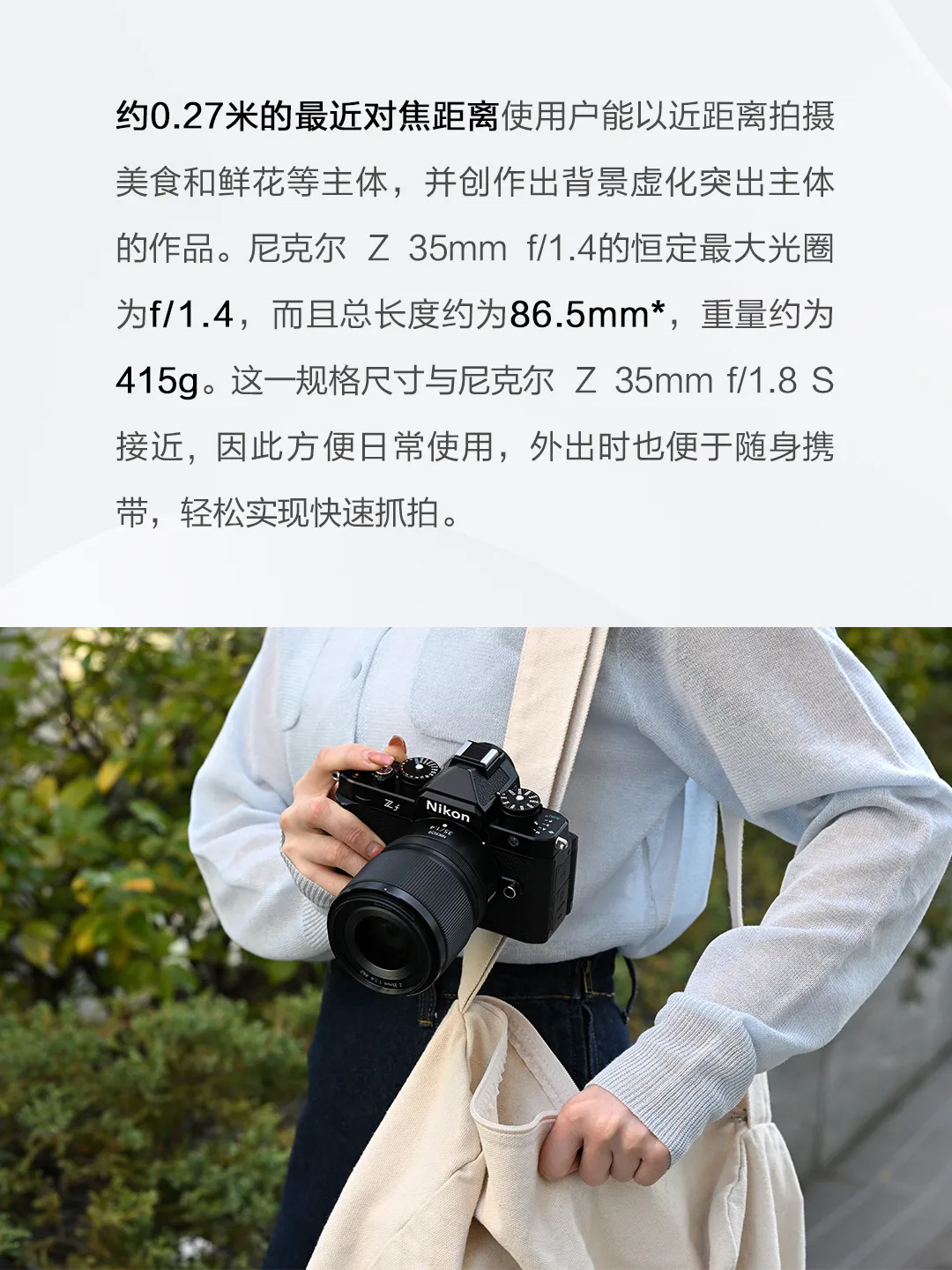 尼康35mm定焦评测