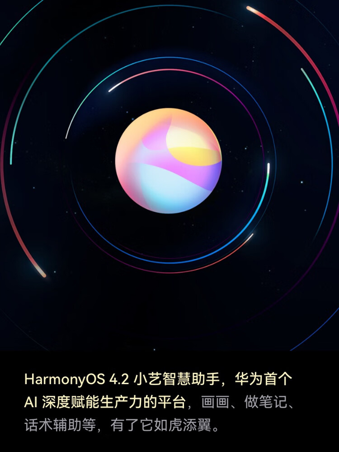 2配备了创新双层 oled 云晰柔光屏华为首创闪点消除技术还解决了