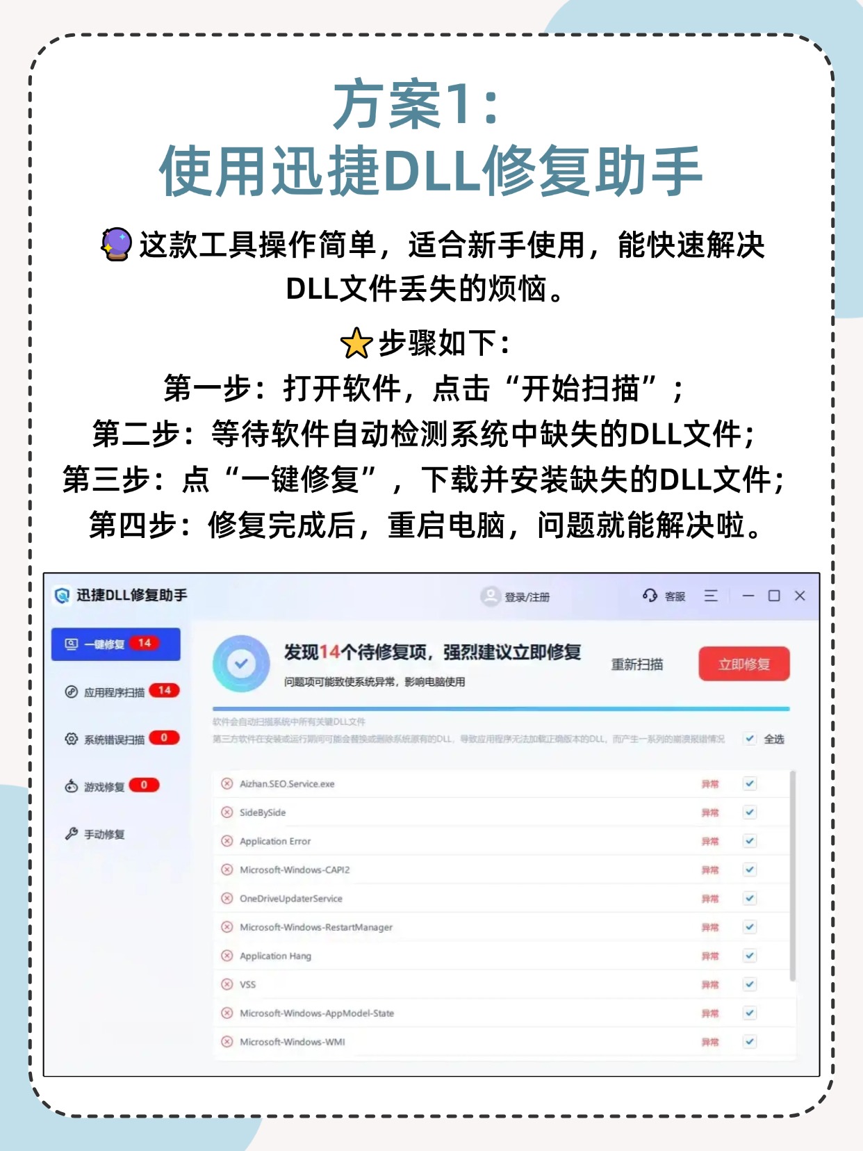 关于zipdll.dll丢失怎么办的信息