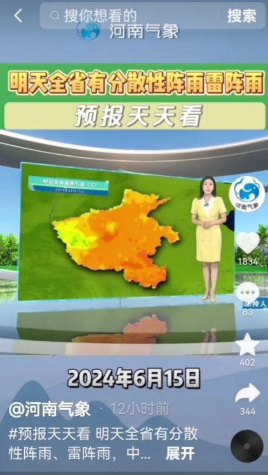 洛阳一个月天气