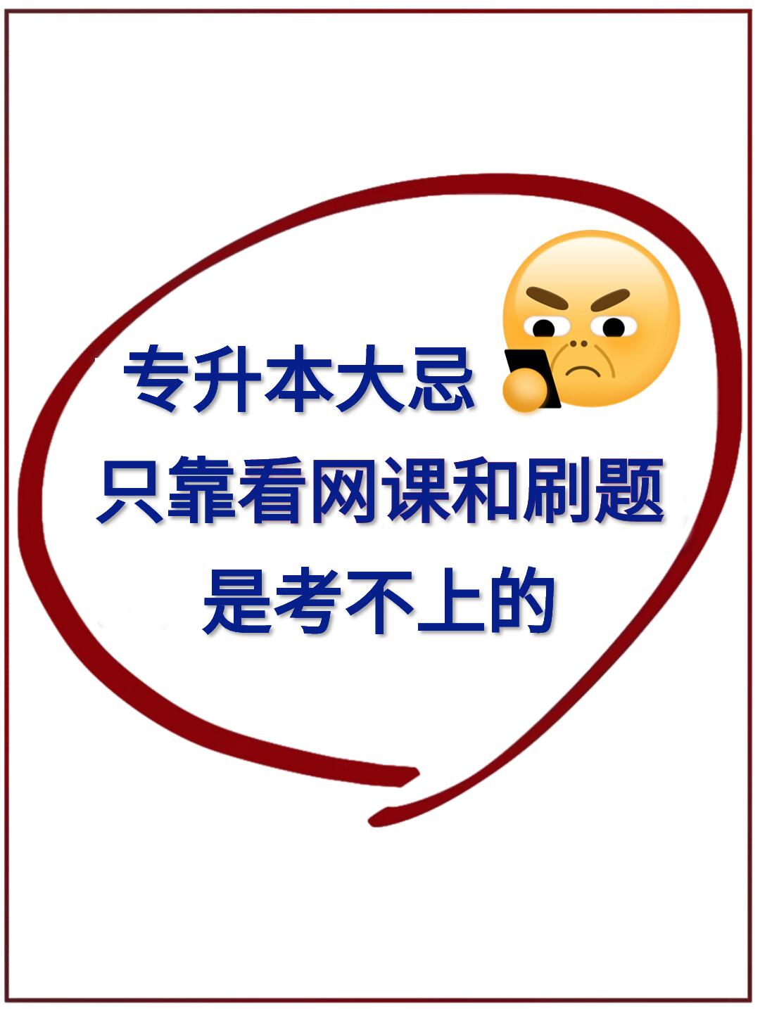 网课不如自己刷题(刷网课期末考试自己做还是也是刷的)