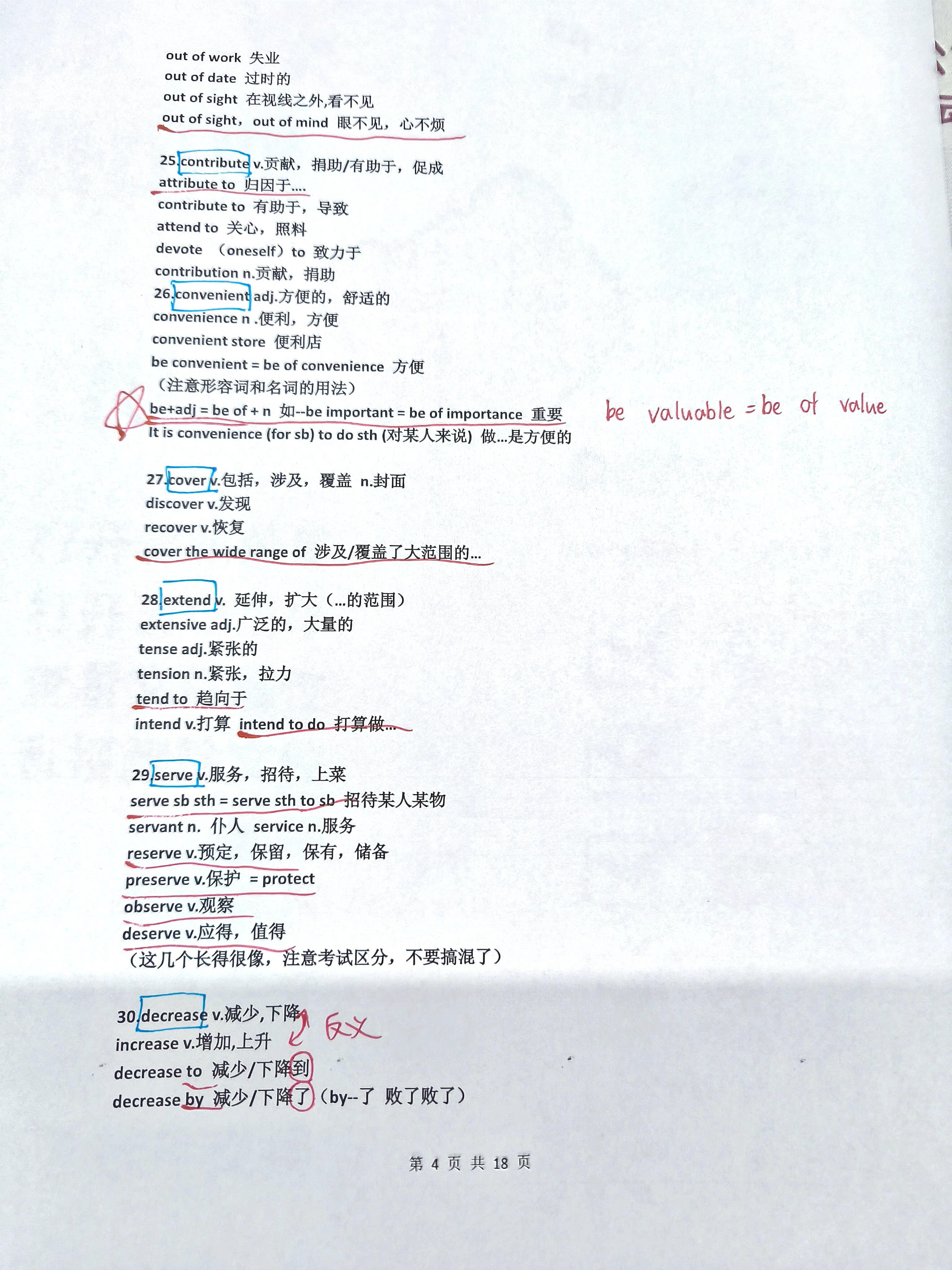 able hdj有能力的 be able to=be capable of doing 有能力做