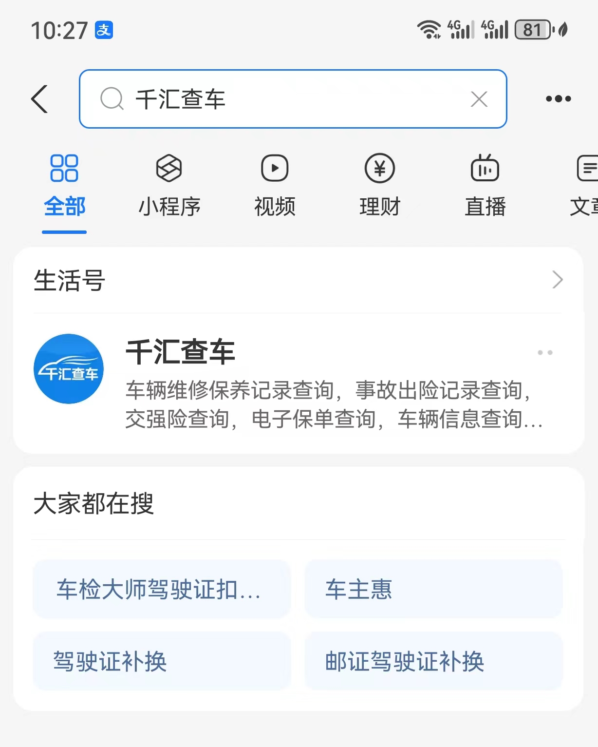 向工作人员提供车辆信息并请求查询维修保养记录