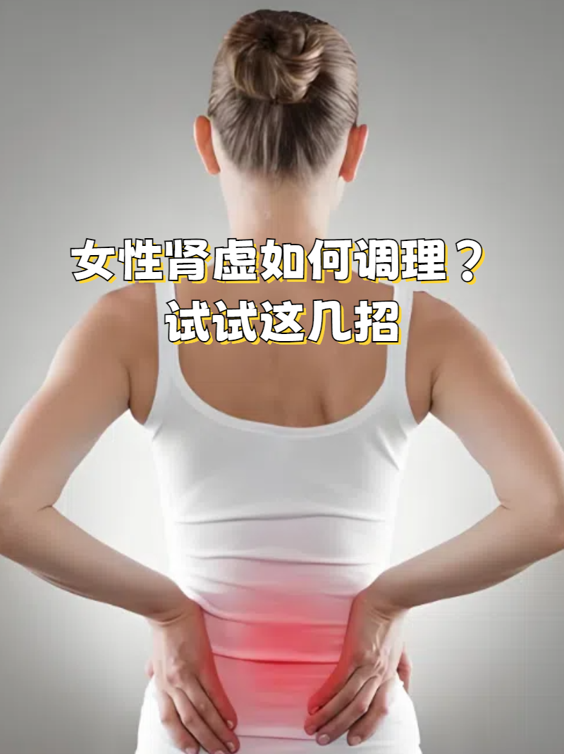 飞机打多了肾虚怎么食物调理(飞机打多了肾虚怎么调理吃什么药)