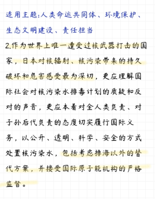 2022年时事热点素材300字(2020时事热点作文素材800字)