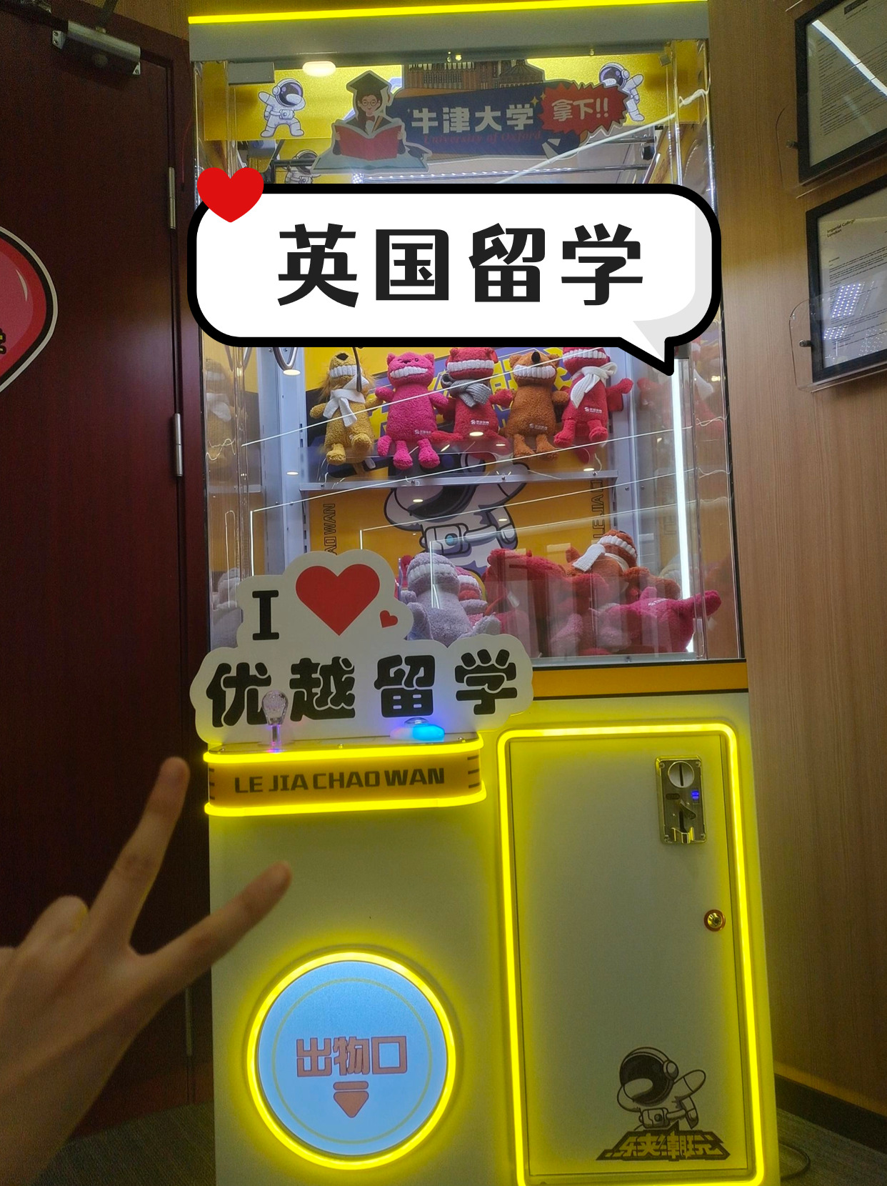 去英国留学中介公司