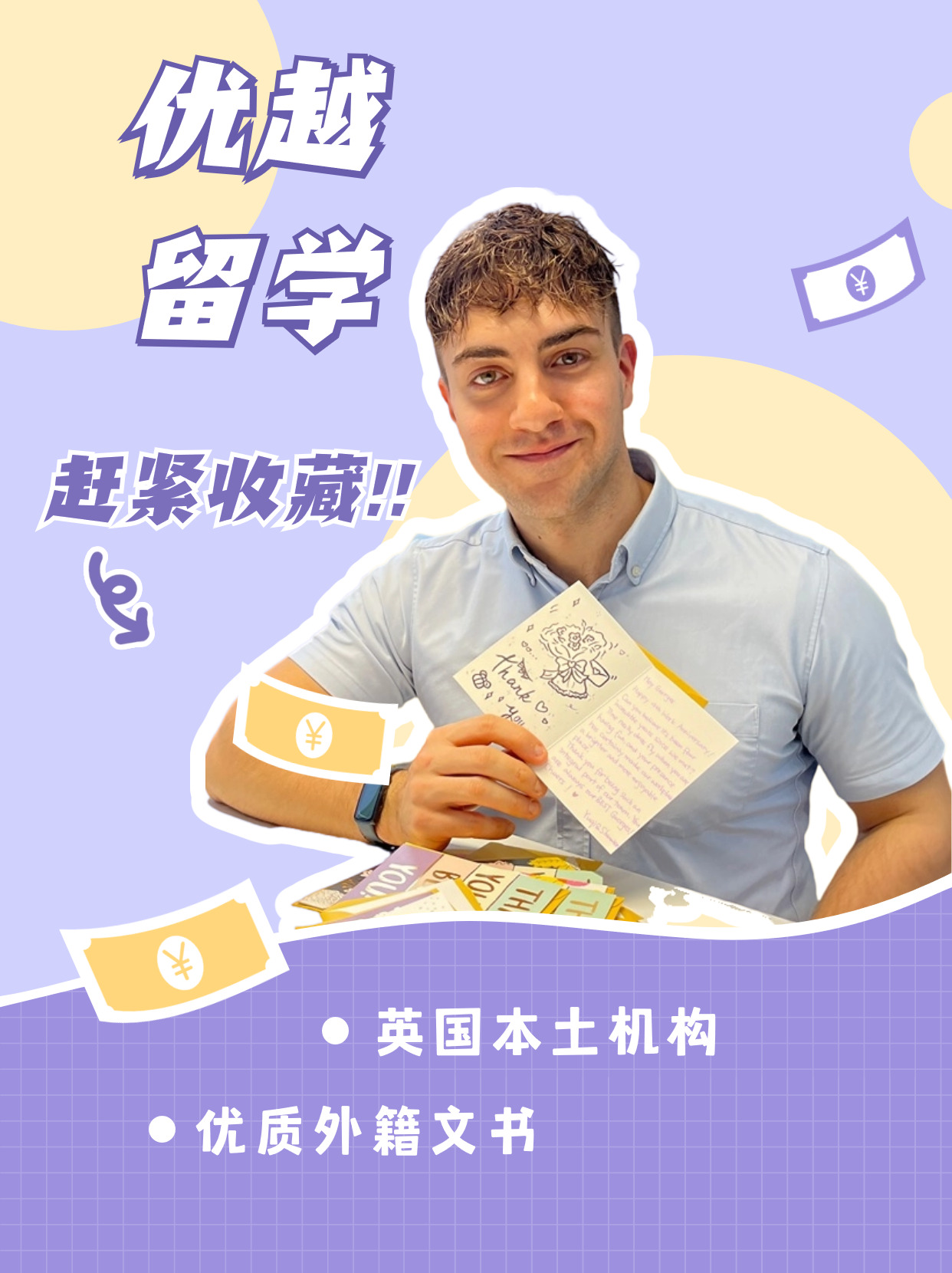留学出国中介