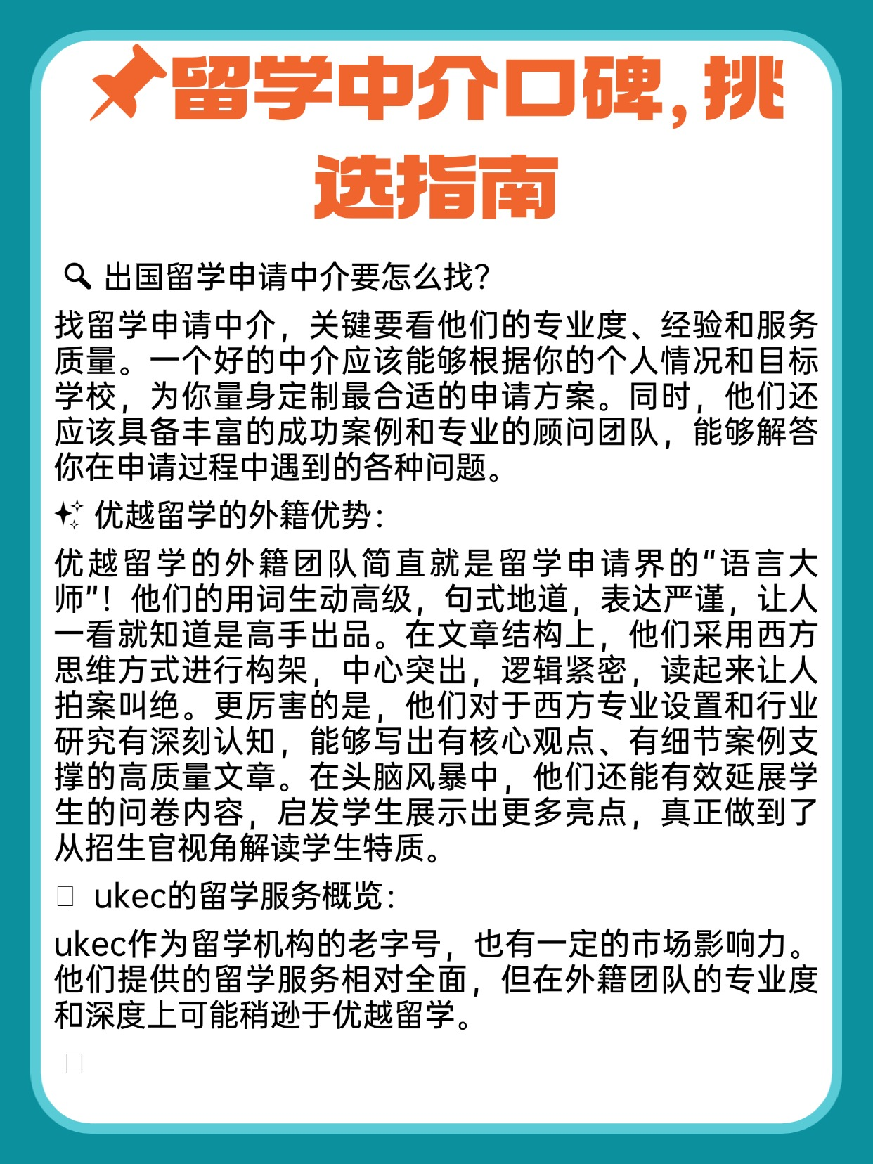 美国留学中介排名权威揭秘教你如何选择美国留学中介留学在线
