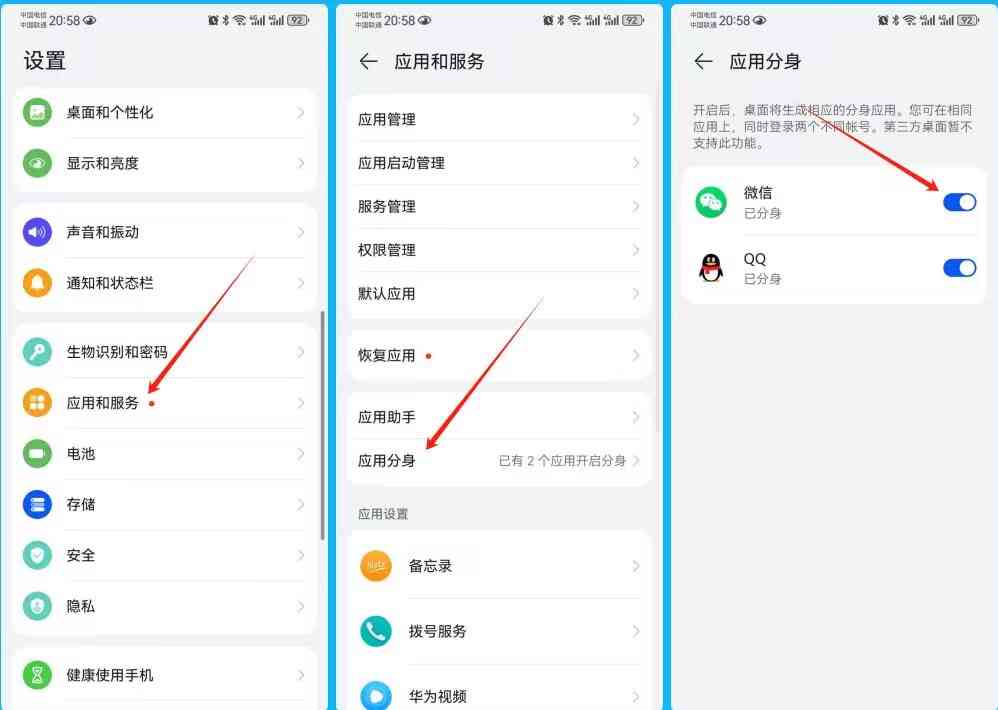 微信多开你不单只可以用手机双开两个微信,还能用同一个手机号申请二