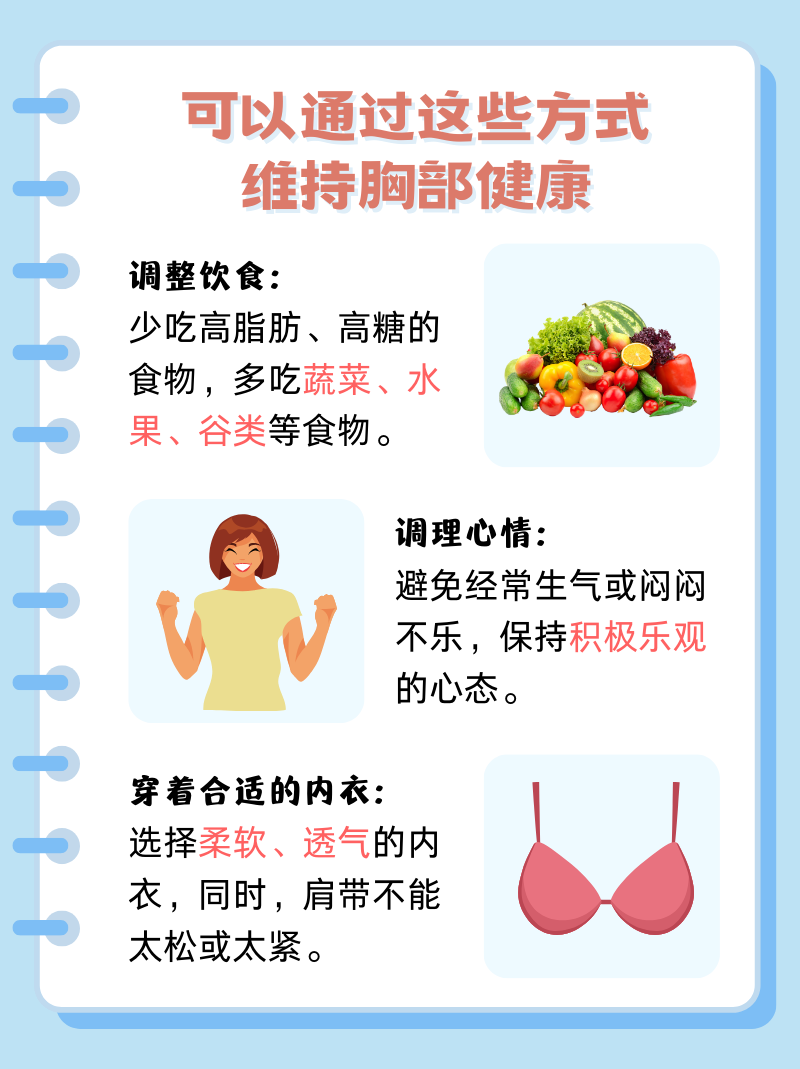 月经前十几天乳房胀痛是为什么的简单介绍