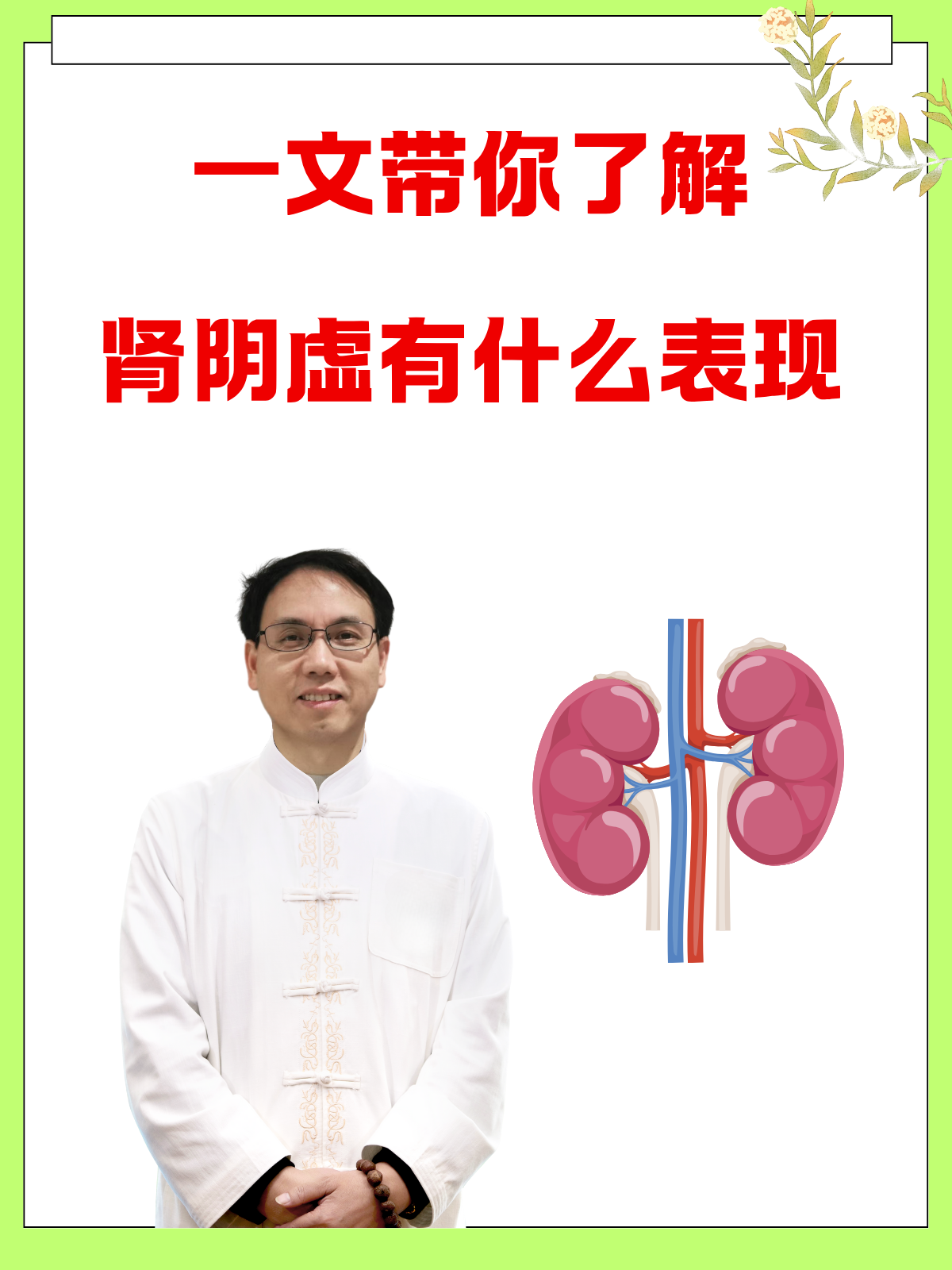青少年肾阴虚怎么调理最好(青少年肾阴虚吃什么食物调理)