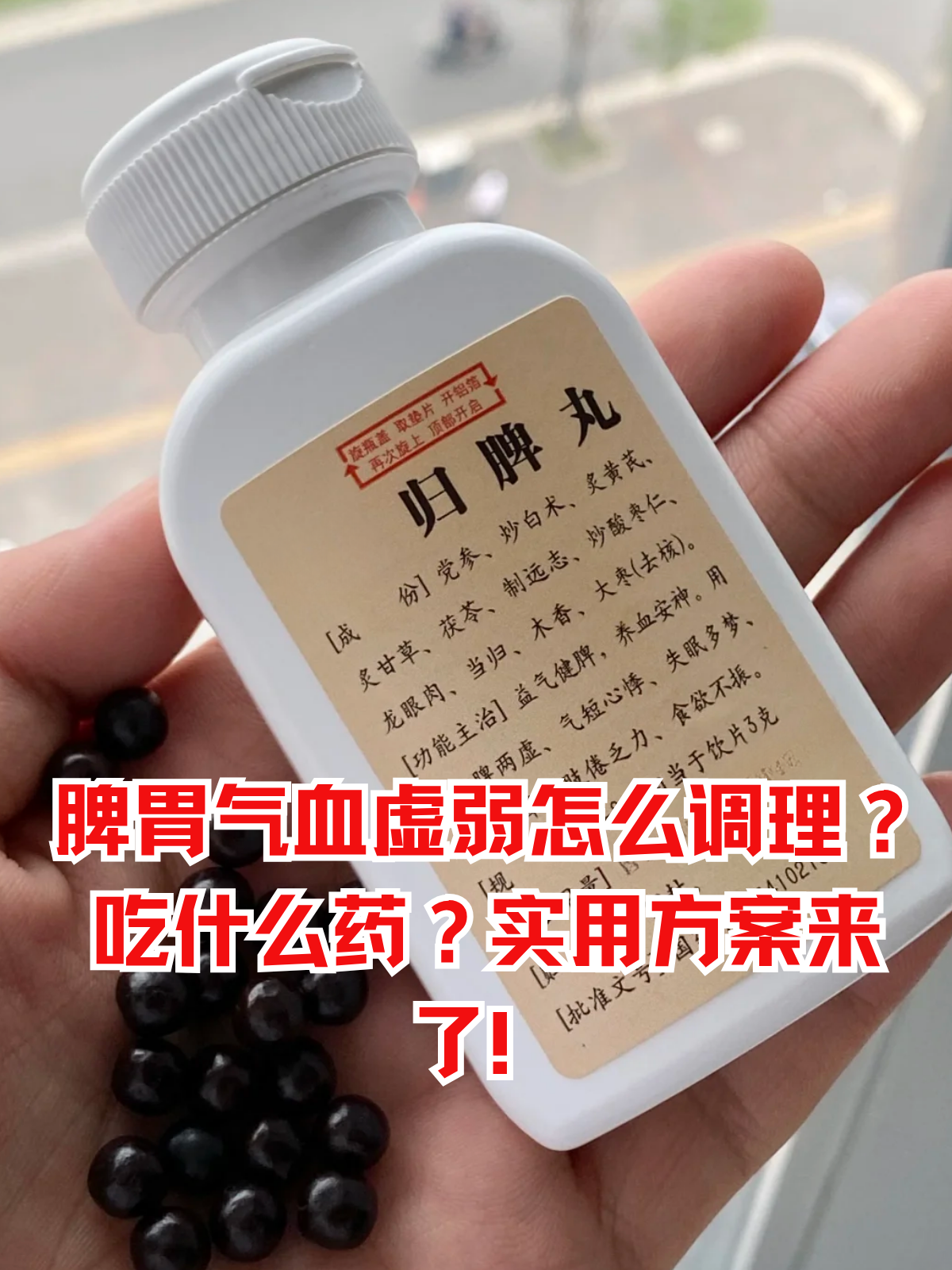 吃什么药?实用方案来了!