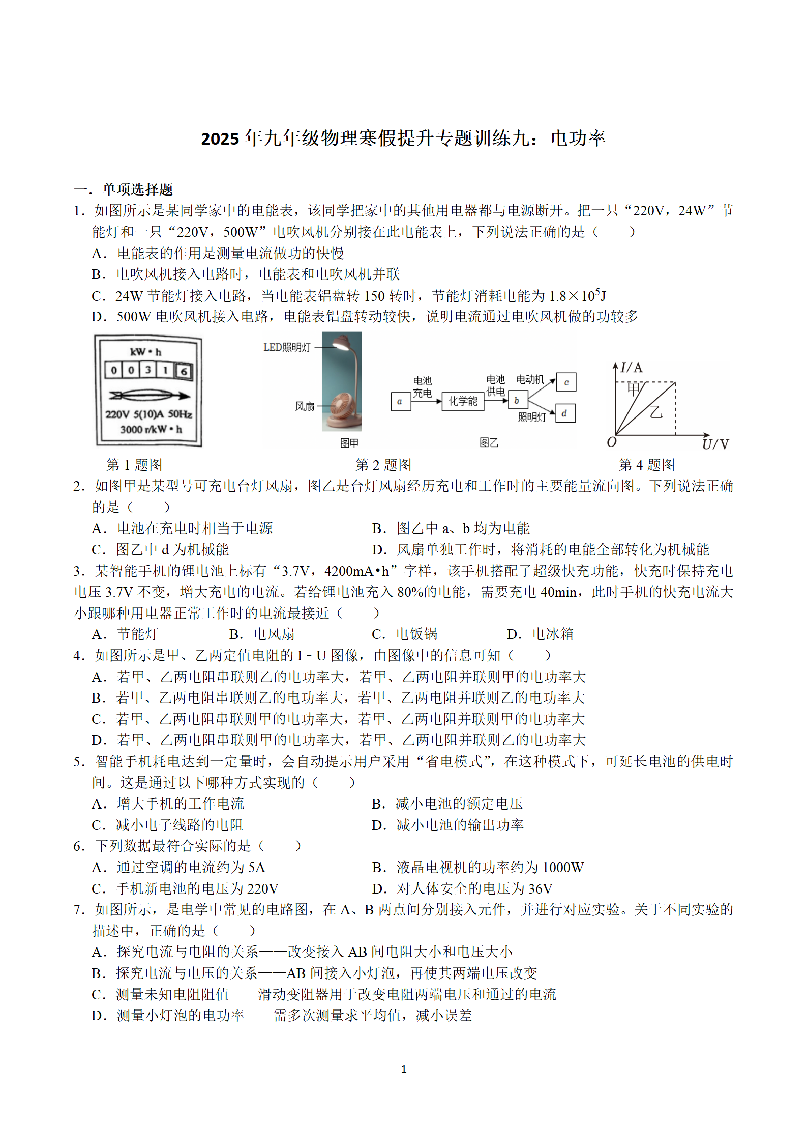 包含九年级文综真题解析专项（近3年）的词条