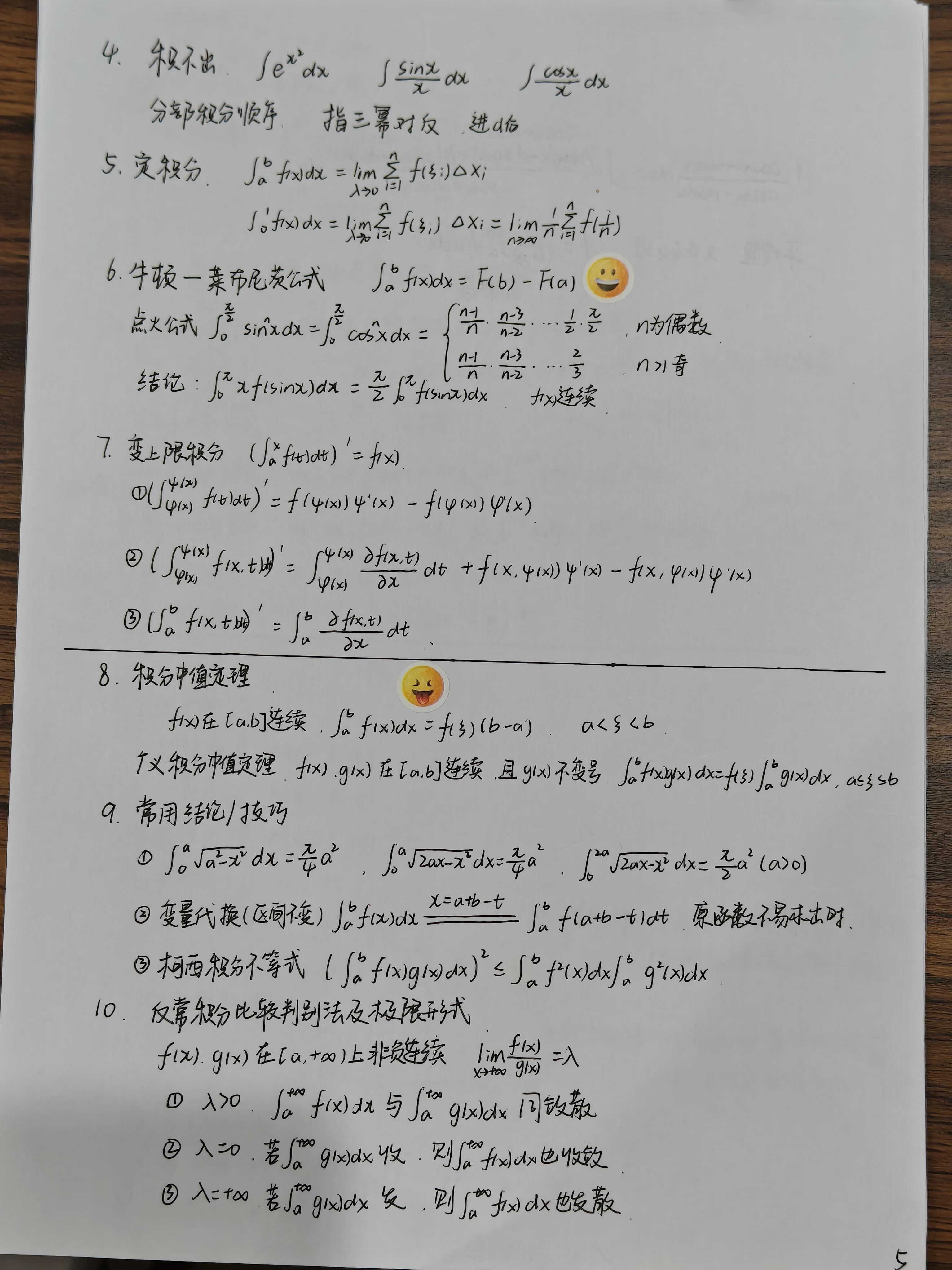 tanx arcsinx x sinx arctanx可以在第一象限画图六等分间隔