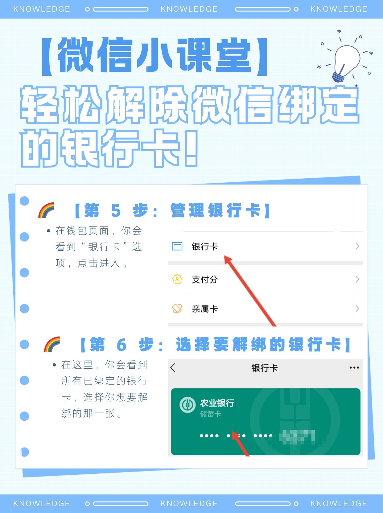 微信授权登陆在哪里取消绑定 微信授权登陆在哪里取消绑定
