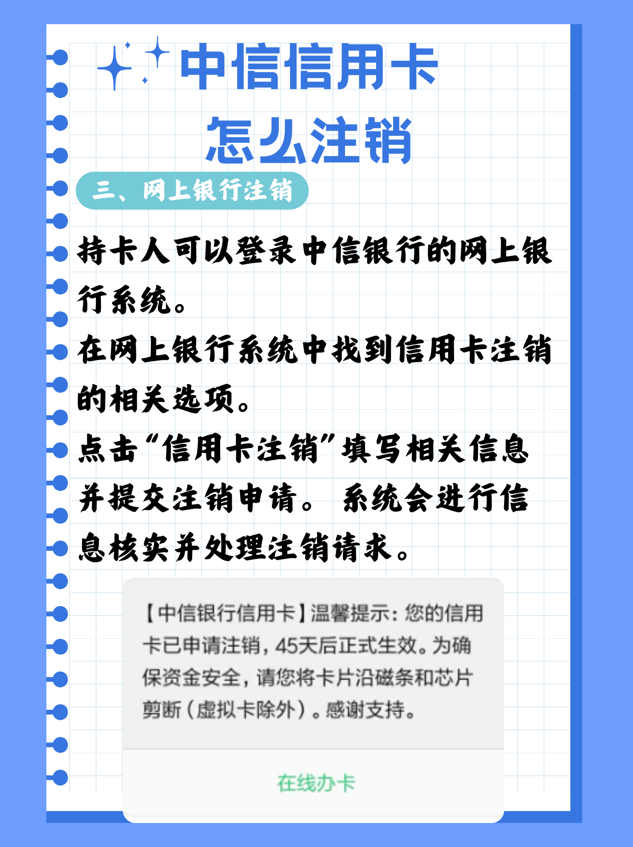 中信银行信用卡电话(中信银行电话95558)