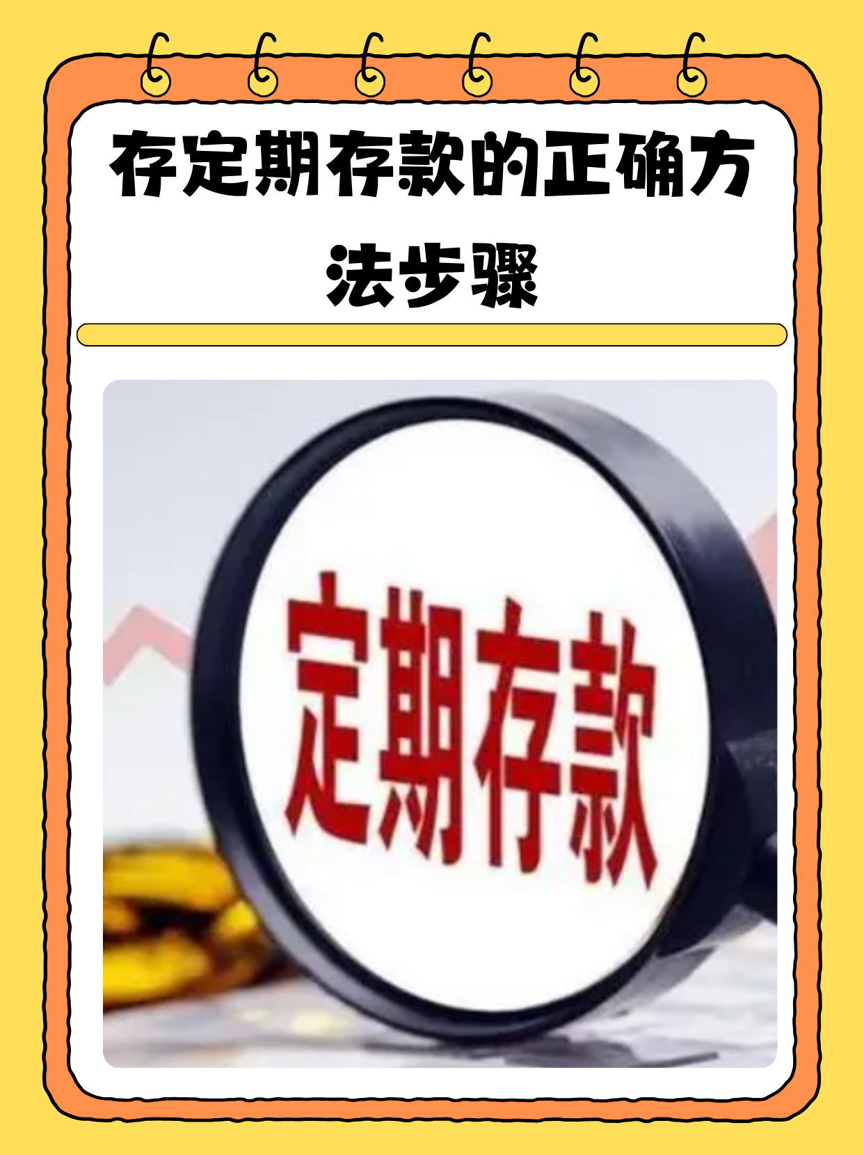 协定存款利率(中国人民银行公布的协定存款利率)