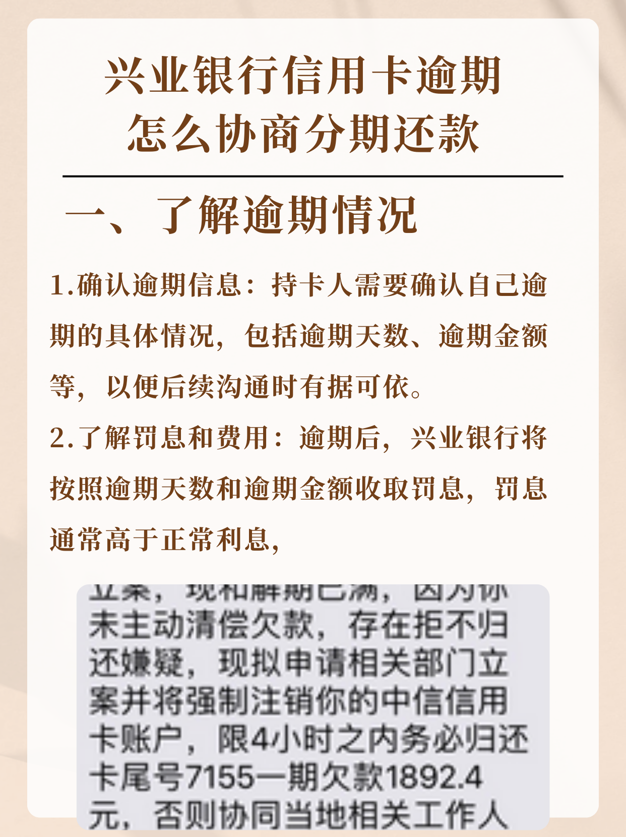 没有逾期的信用卡可以协商还款吗(在没逾期的情况下能否和银行协商还款)