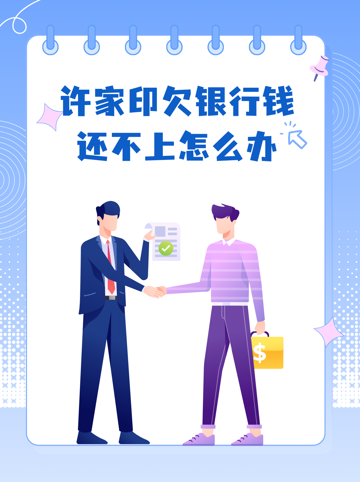 银行不接受协商还款怎么办(银行不接受协商还款可以投诉吗)
