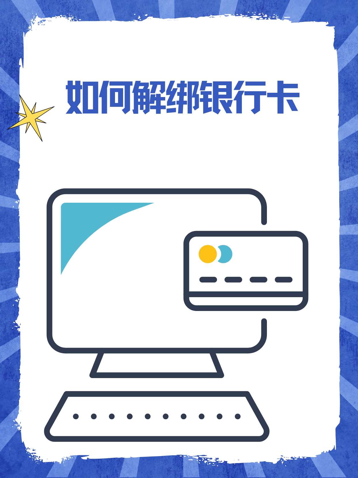 银行卡注册网上银行安全吗