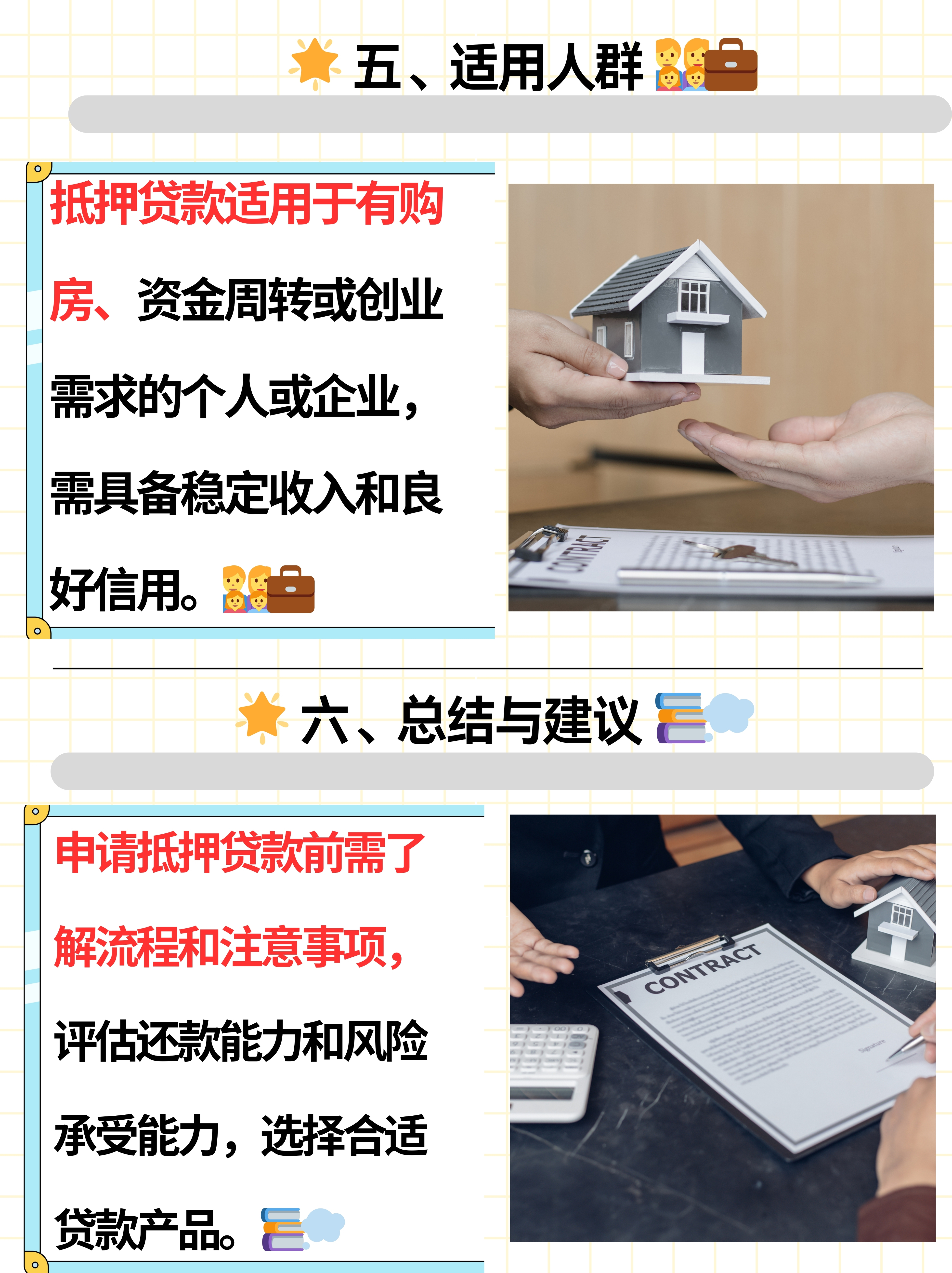 房子可以抵押贷款吗?