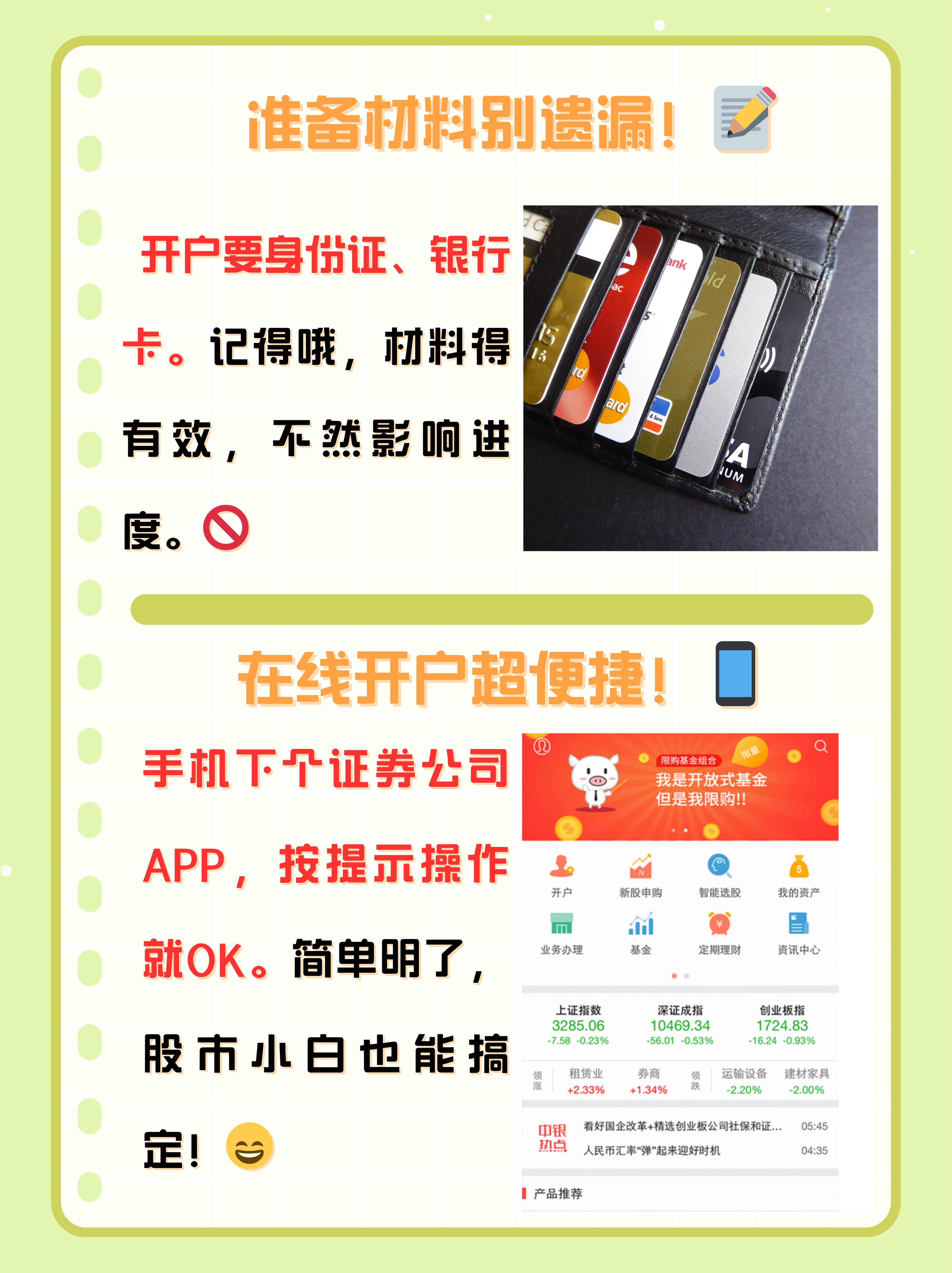 如何开通创业板块股票账户功能(如何开通创业板块股票账户功能呢)