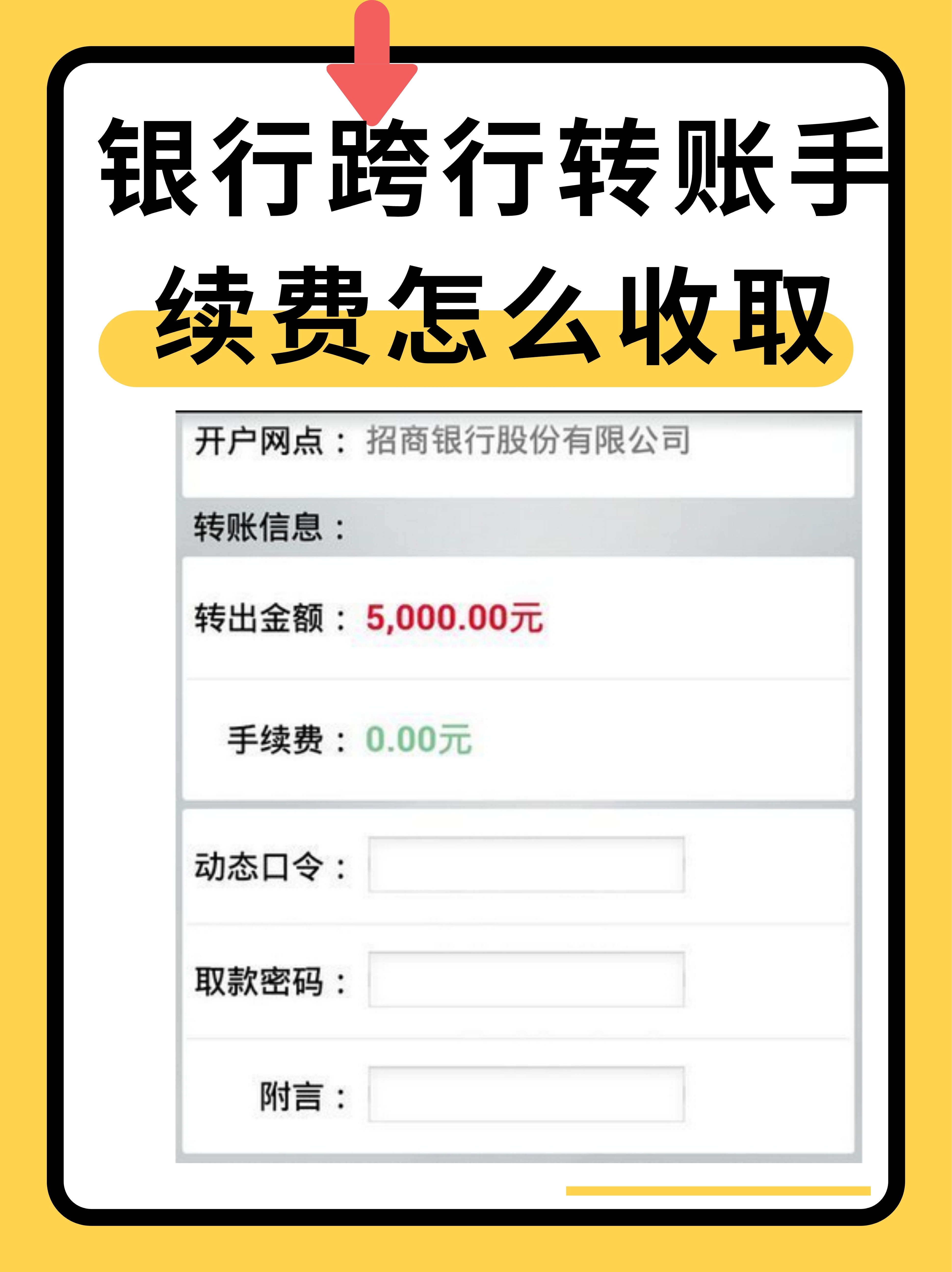 银行交易短信制作方法视频 银行交易短信制作方法视频