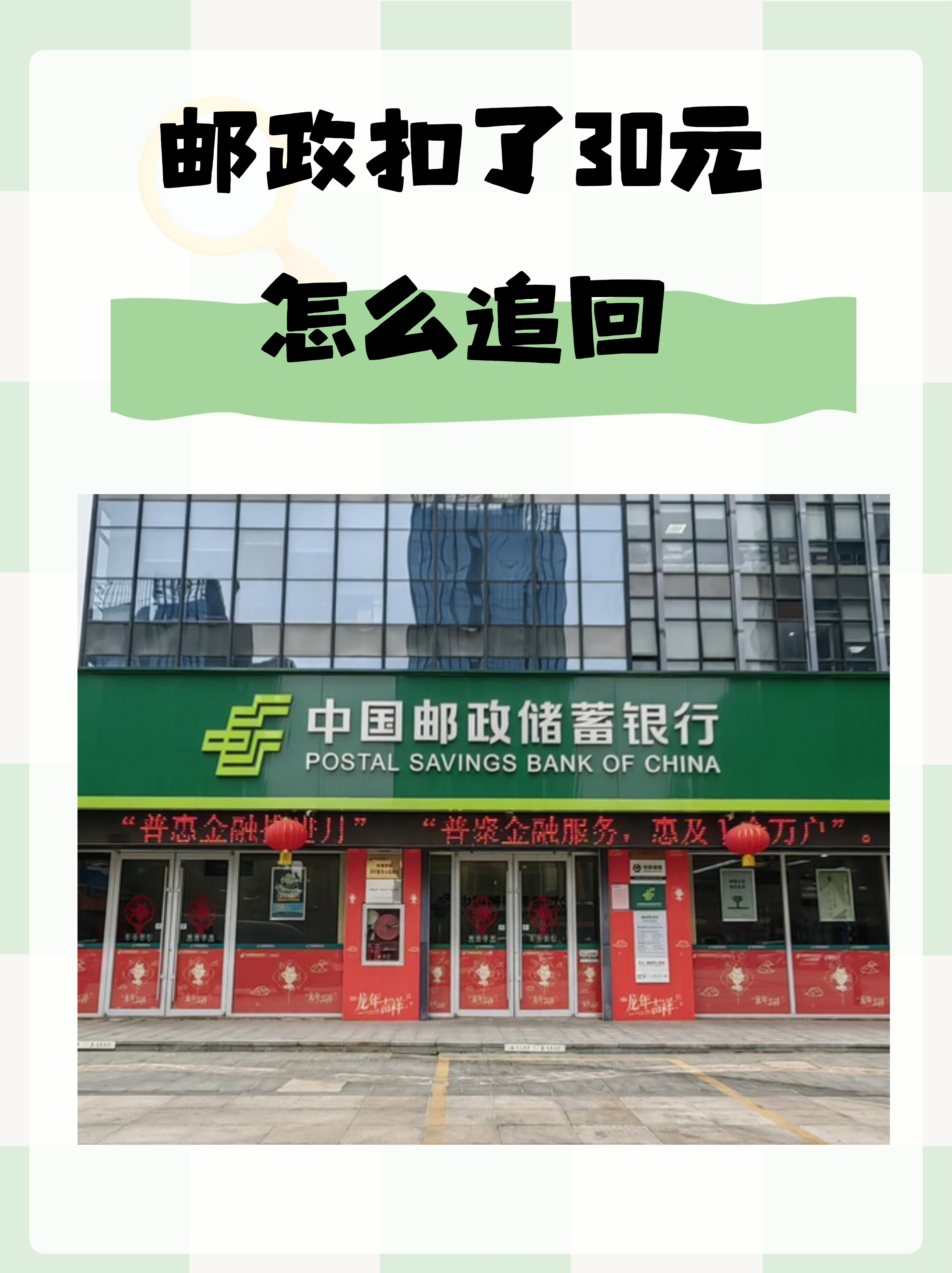 邮政3年免息贷款(邮政储蓄三年免息贷款)