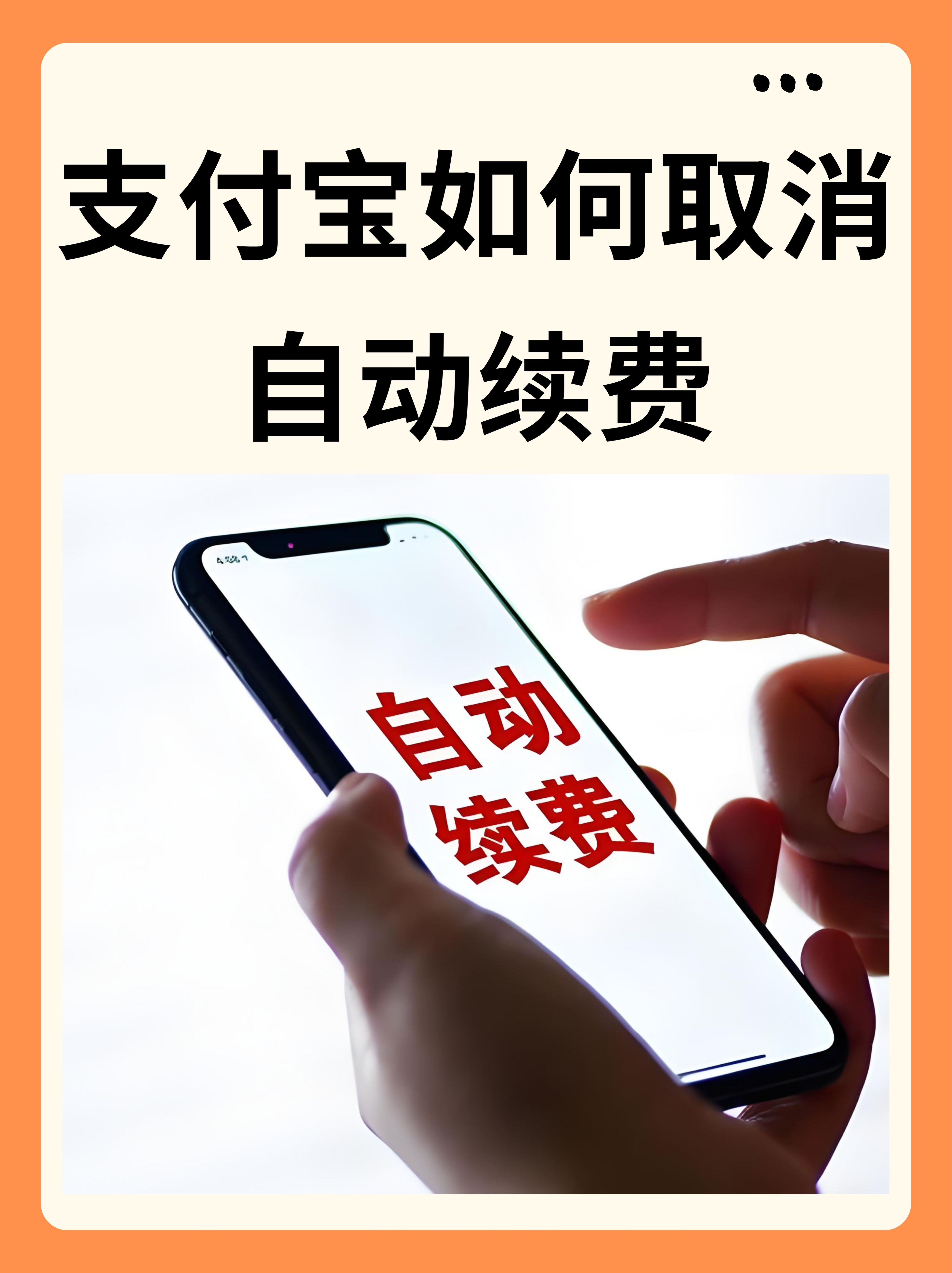支付宝生活圈怎么关闭功能，支付宝生活圈怎么关闭功能提醒