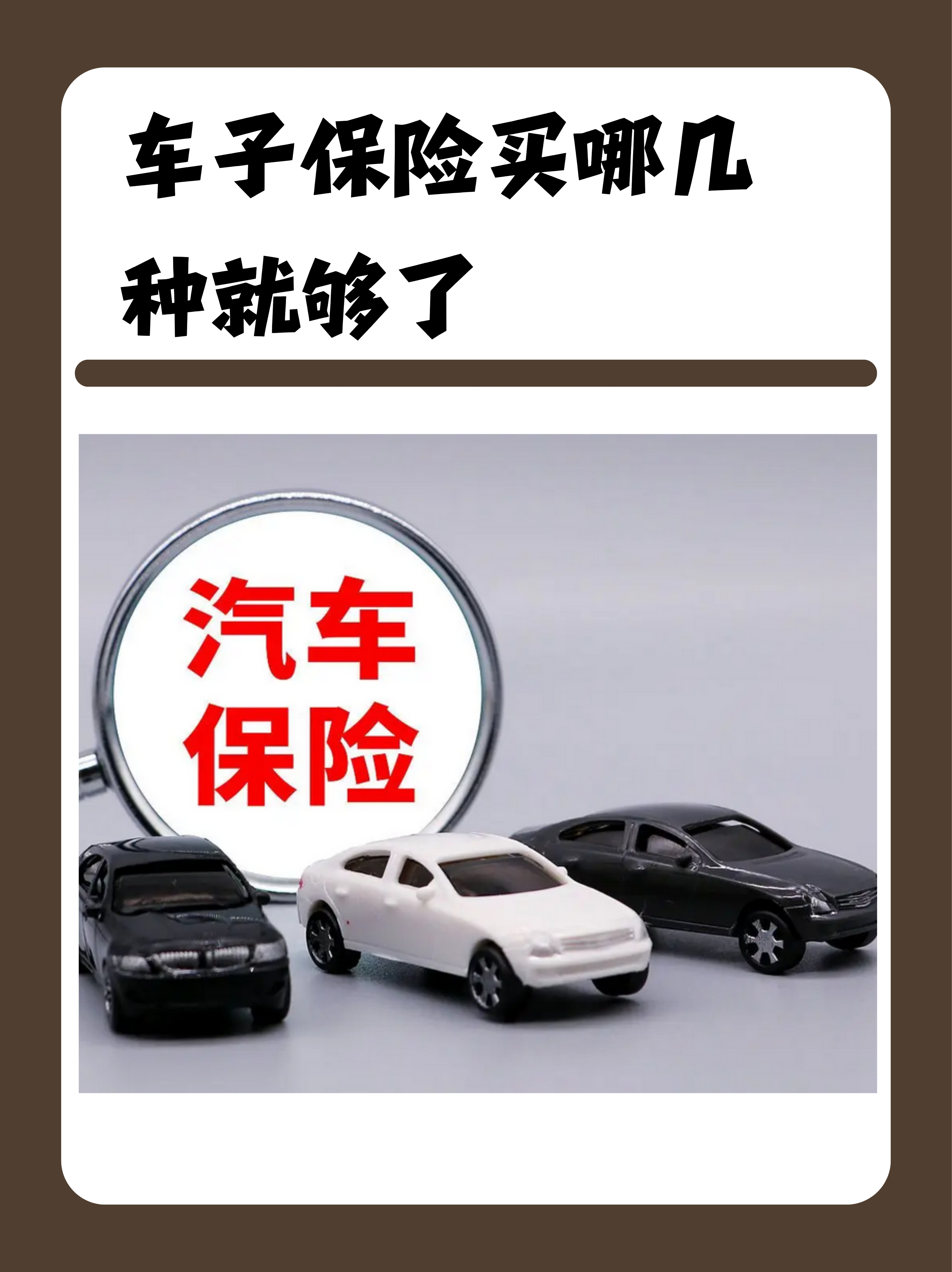 买新车保险一定要在4s店买吗(新车保险一定要在4s店上吗)
