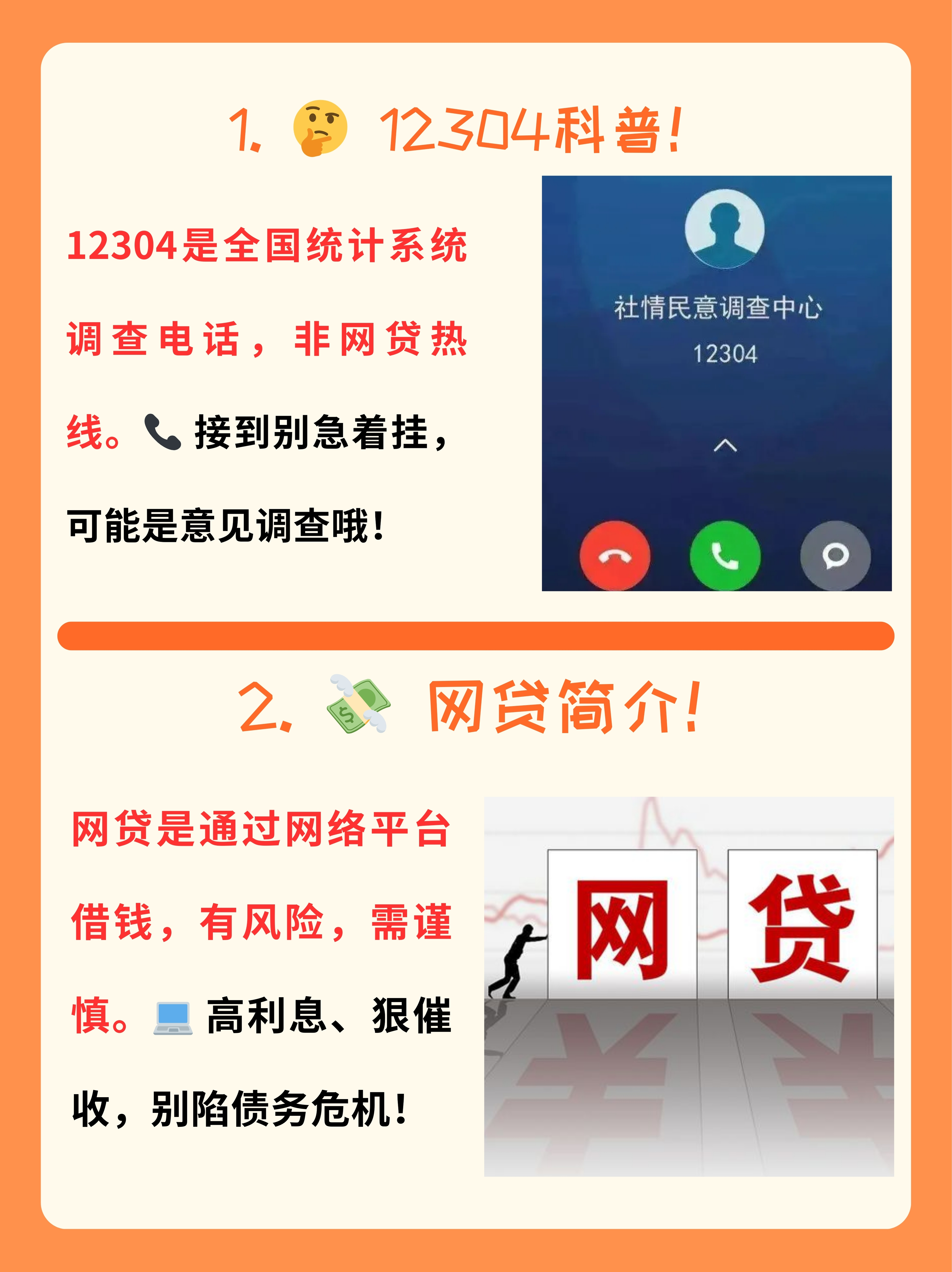哪些网贷是正规的(哪些网贷是正规的?)