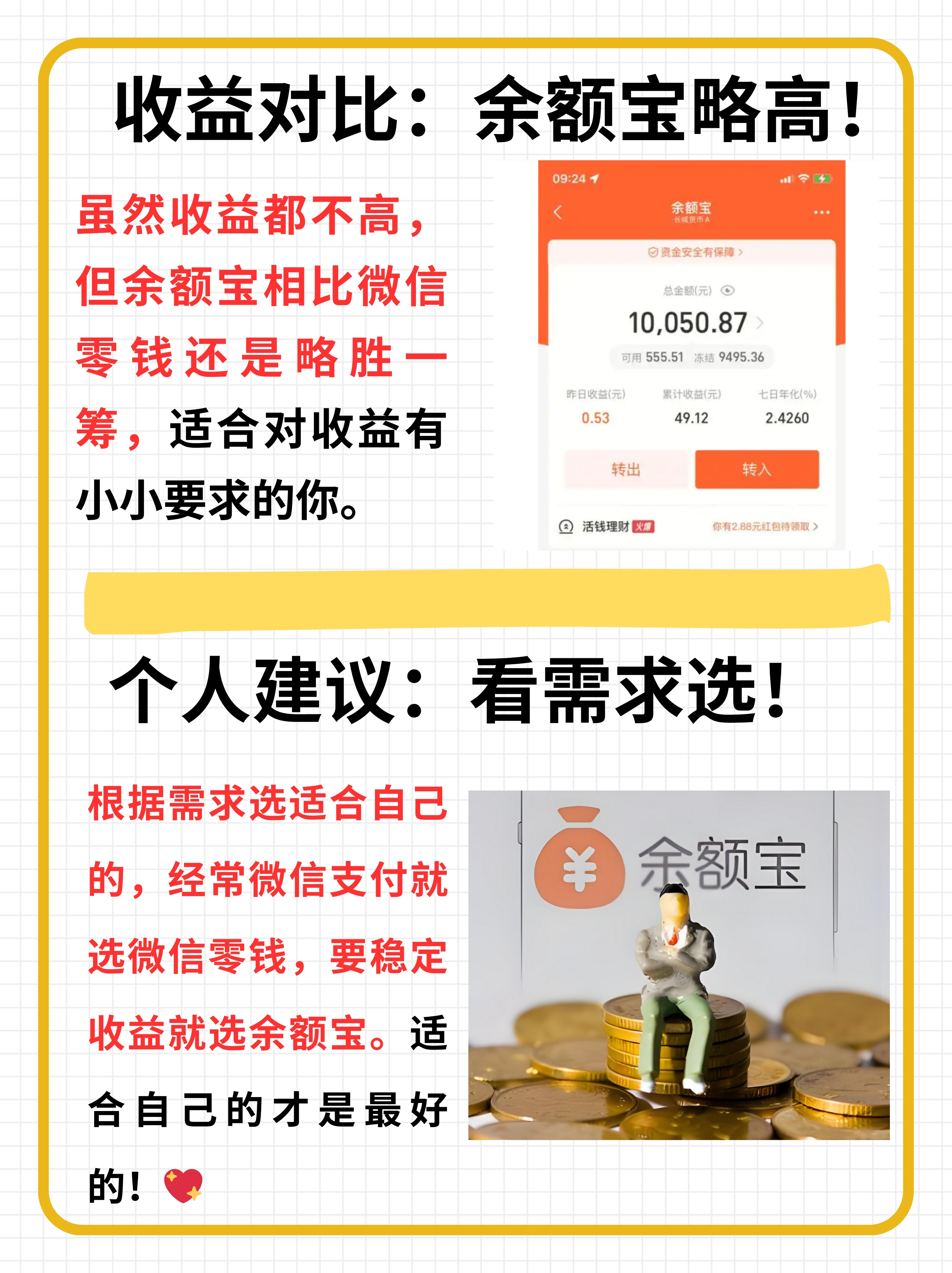 10个最可靠的理财平台(投资理财哪个平台最好最安全)