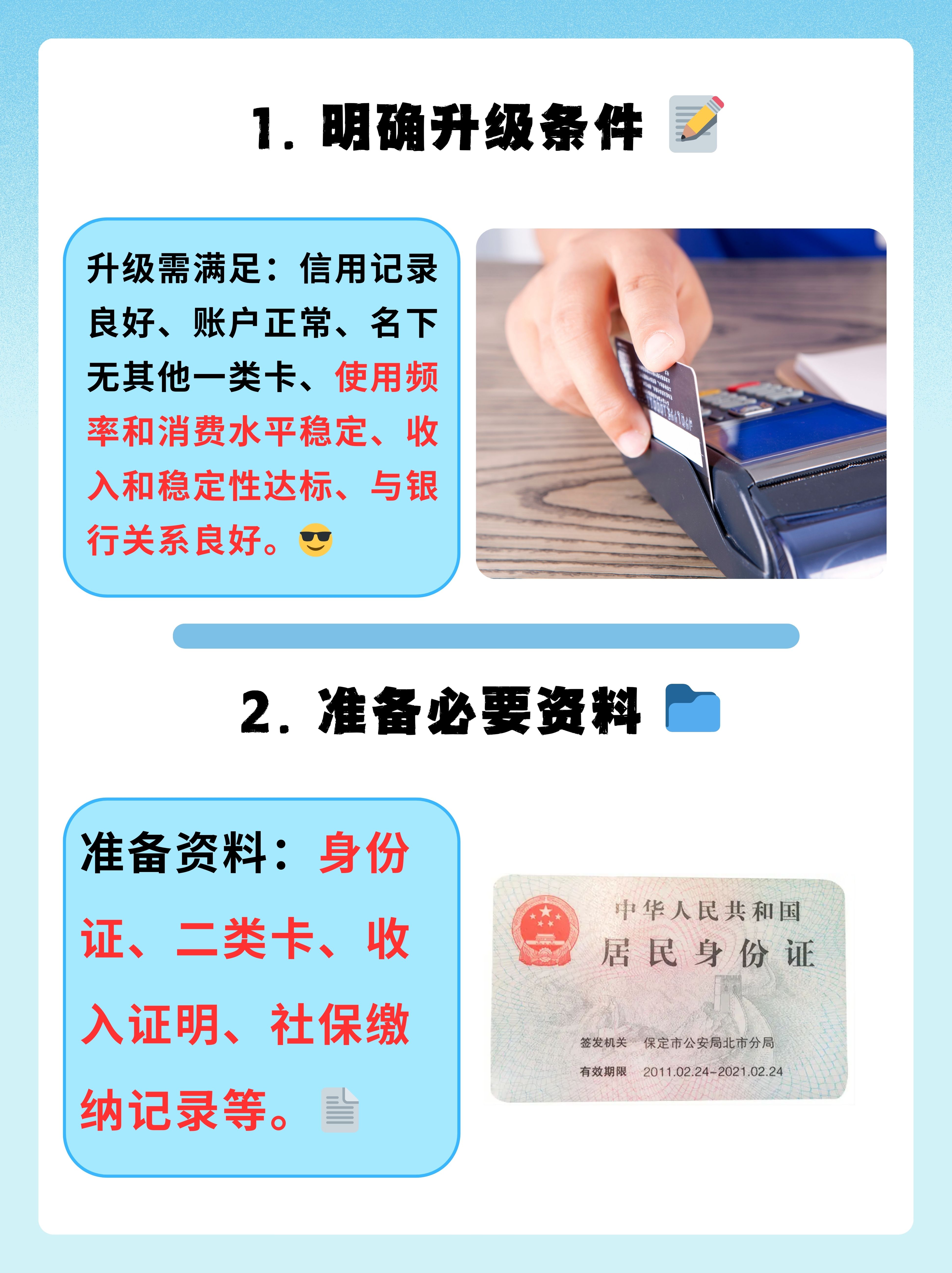 作为一个经常和银行卡打交道的人,我发现这个操作不仅能提升我们的