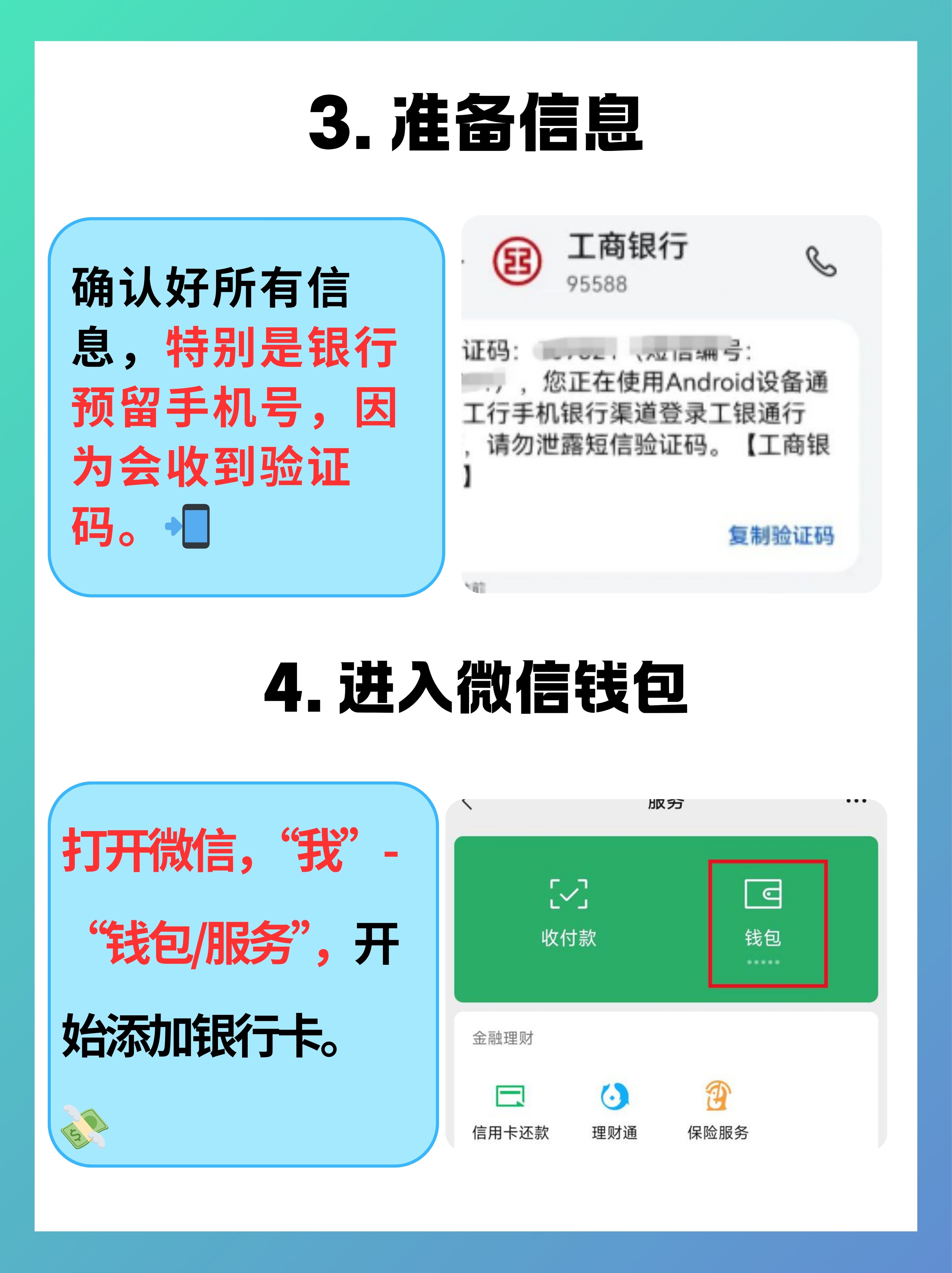诸暨最新的绑定银行卡怎么提现到微信方法分享(诸暨绑定银行卡如何提现到微信教程)