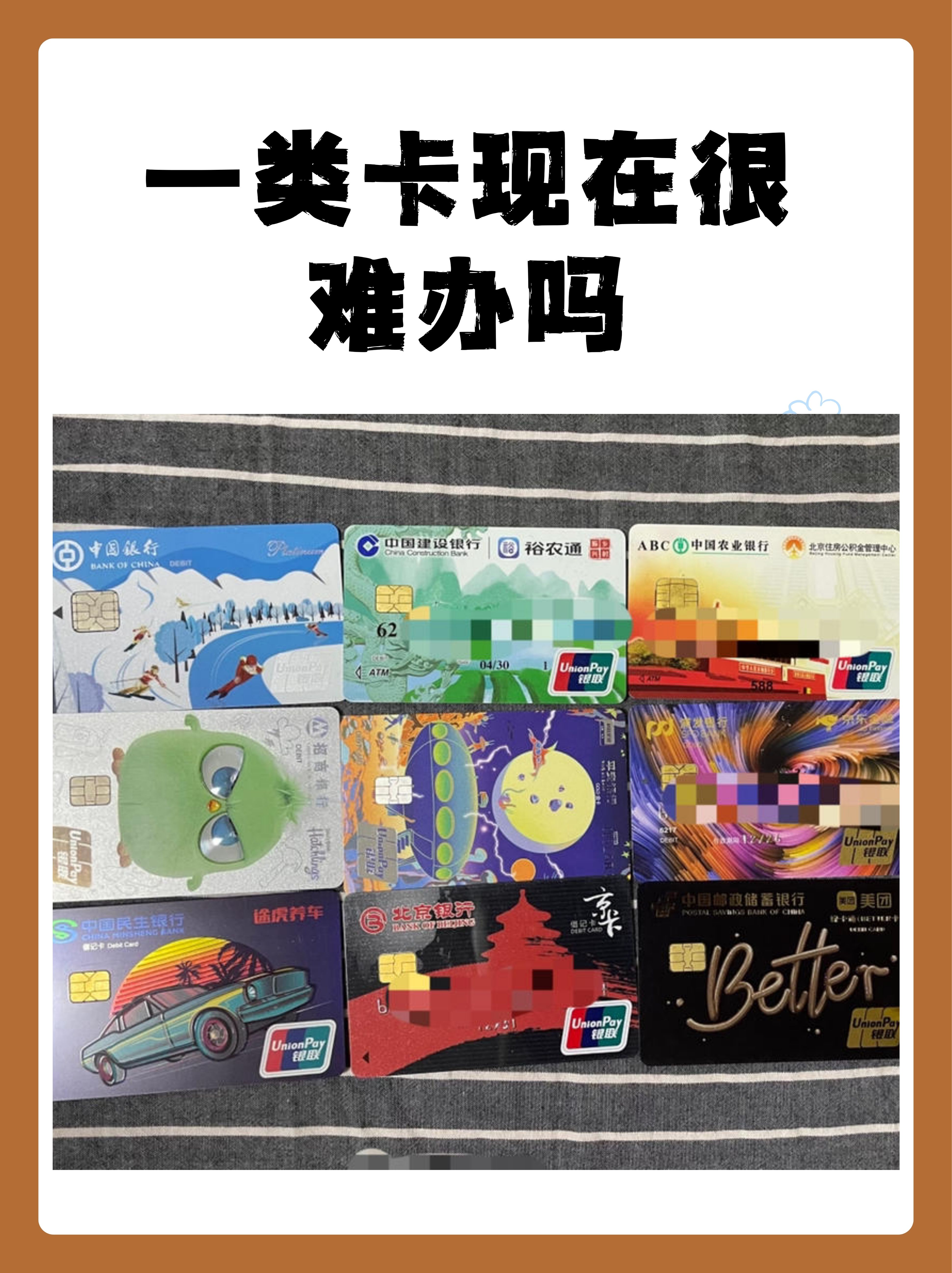 民生银行卡为什么难办(为什么民生银行办卡事情多)