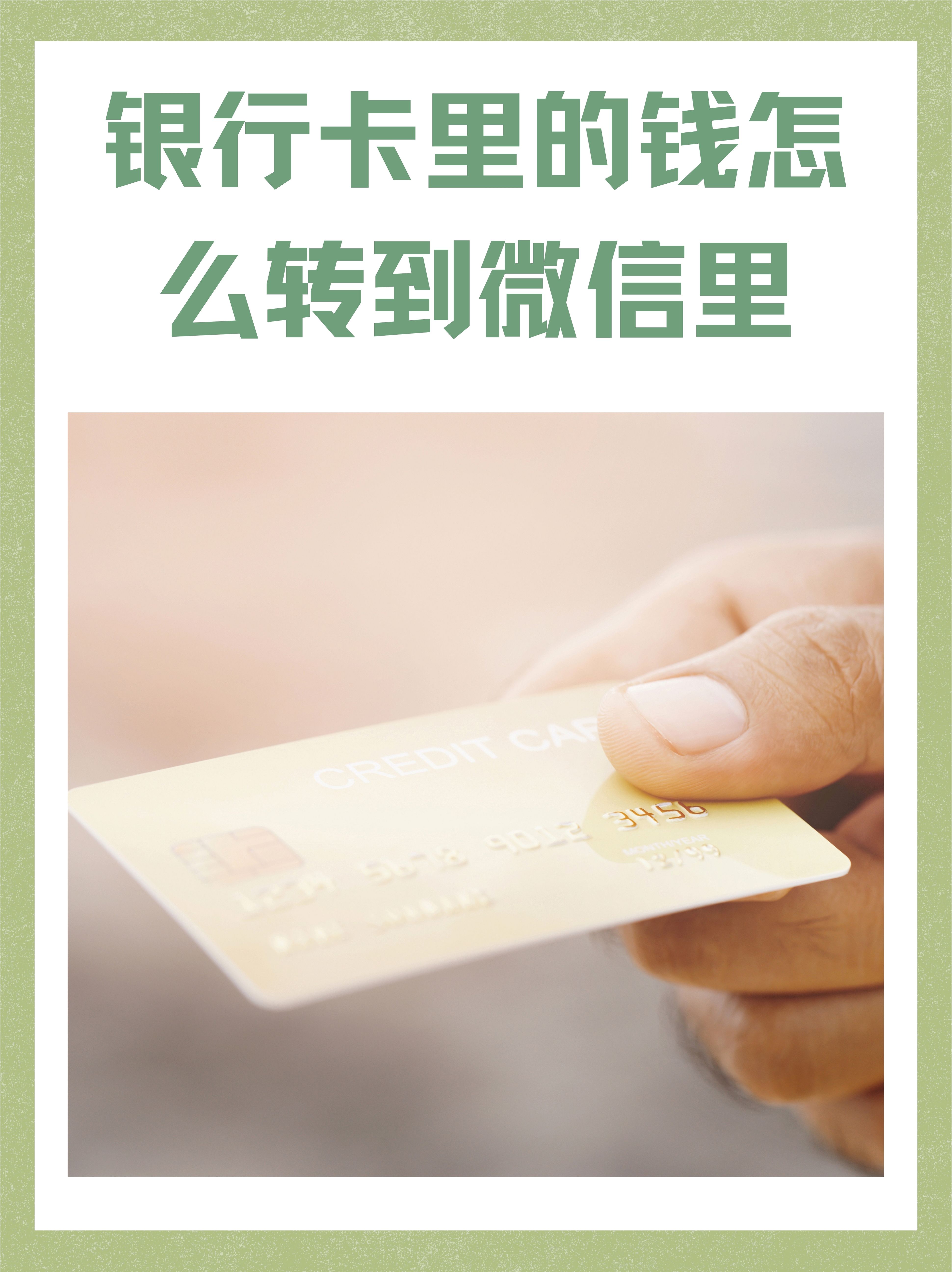 桐乡最新的医保卡的钱怎么转到微信零钱里方法分享(桐乡医保卡里钱能取出来吗怎么取教程)