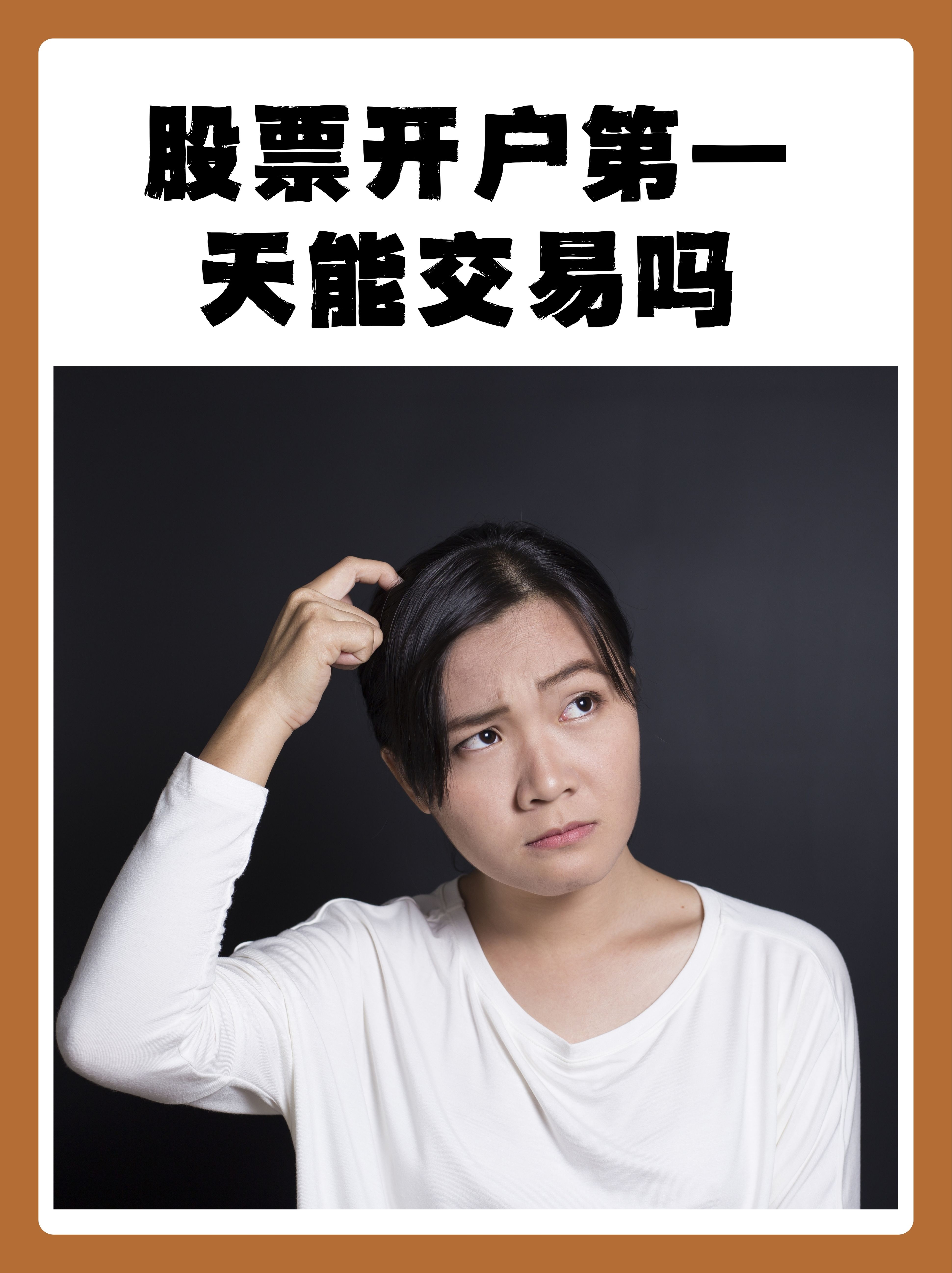 开通创业板块股票需要什么条件才能开户(开通创业板块股票需要什么条件才能开户呢)