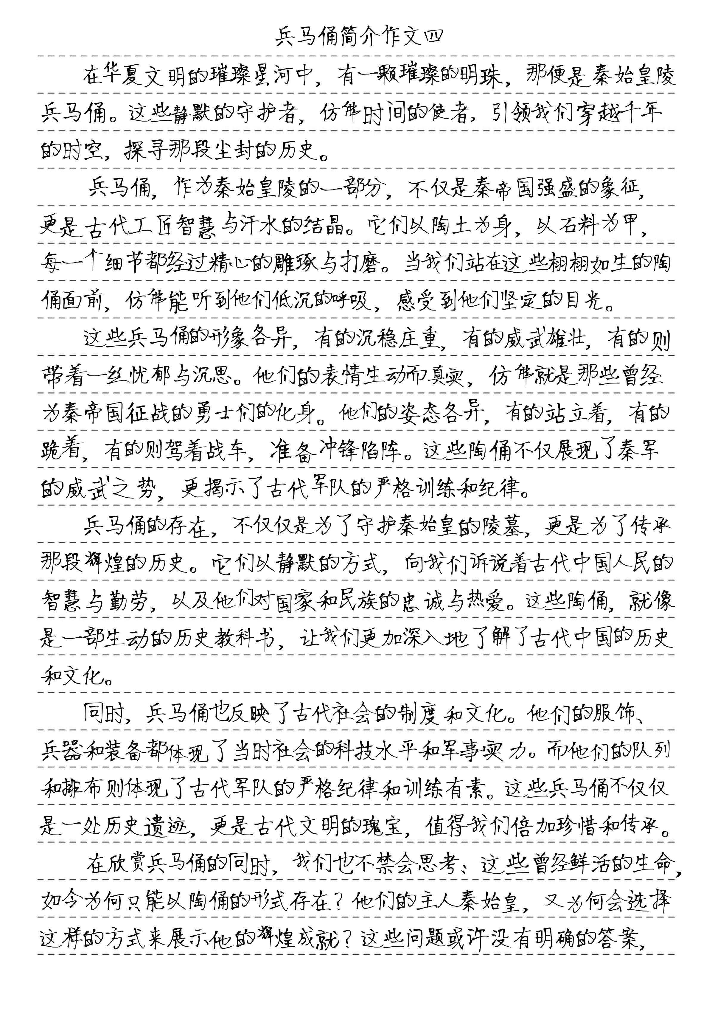 兵马俑资料400字图片